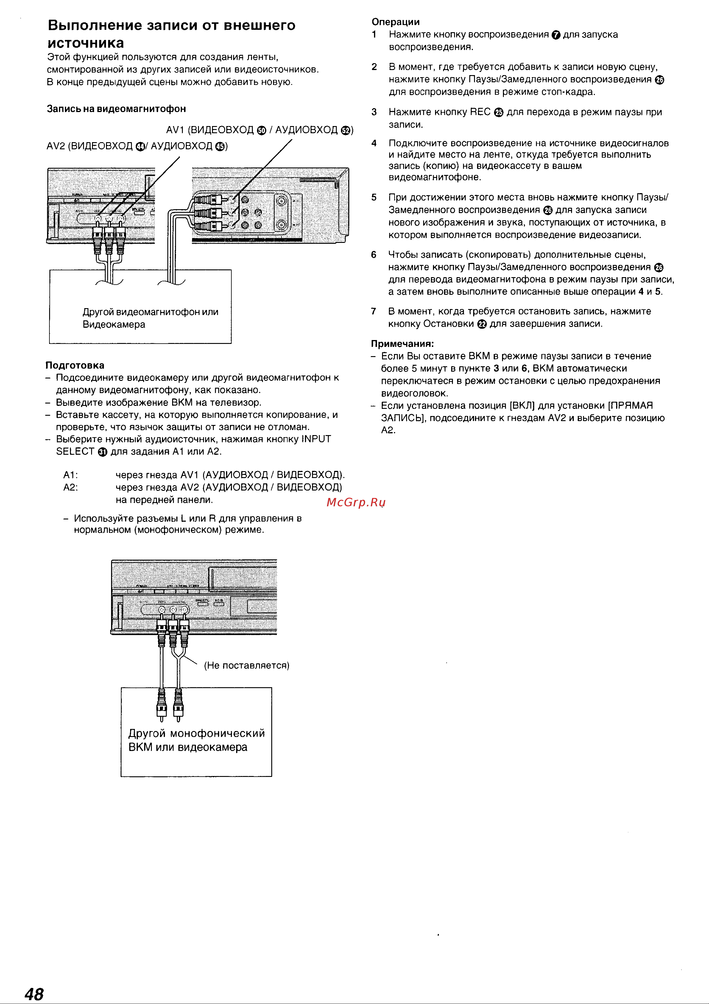 Panasonic NV-FJ730EU(AU) Руководство по эксплуатации онлайн [19/31] 699618