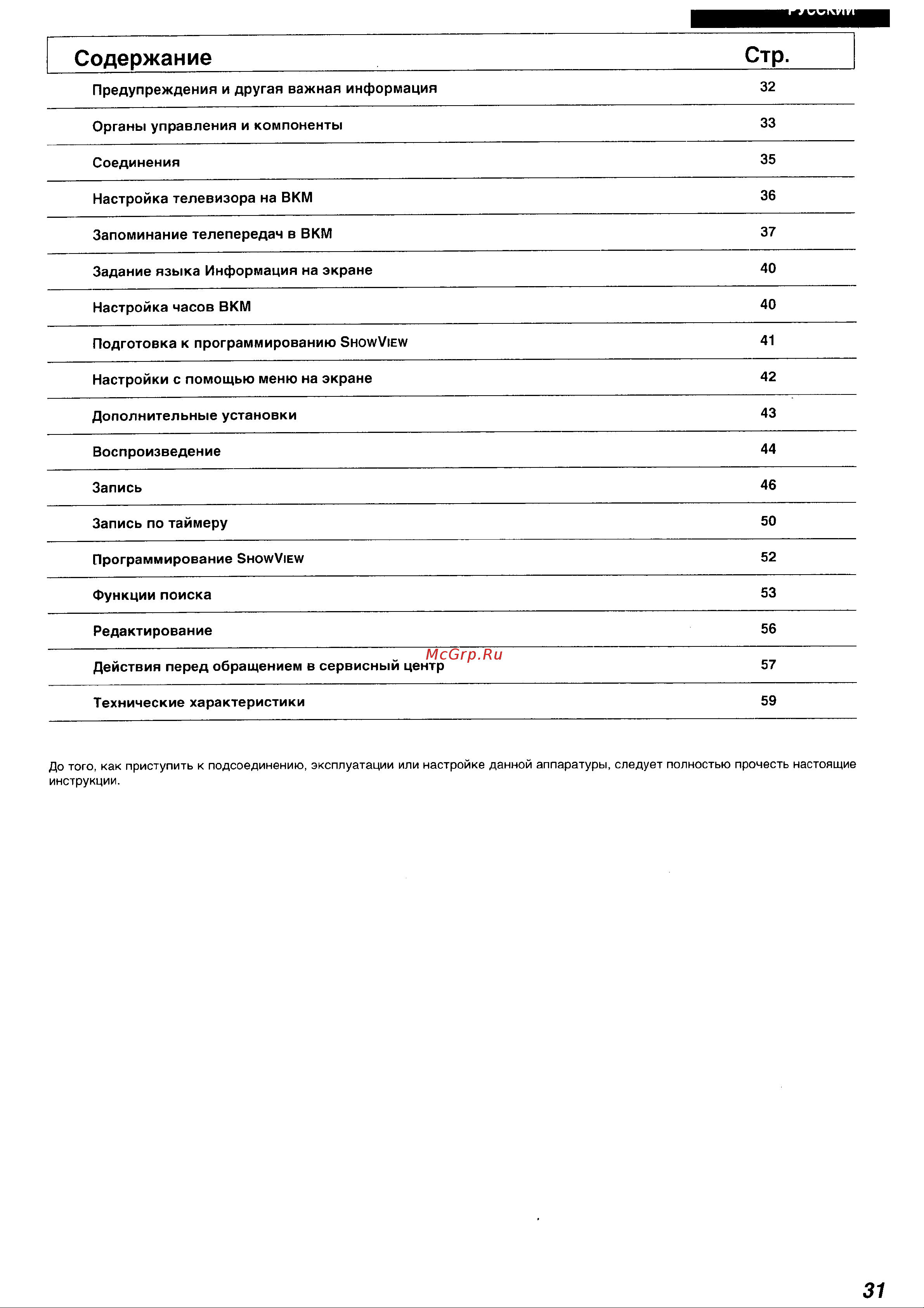Panasonic NV-FJ730EU(AU) Руководство по эксплуатации онлайн [2/31] 699618