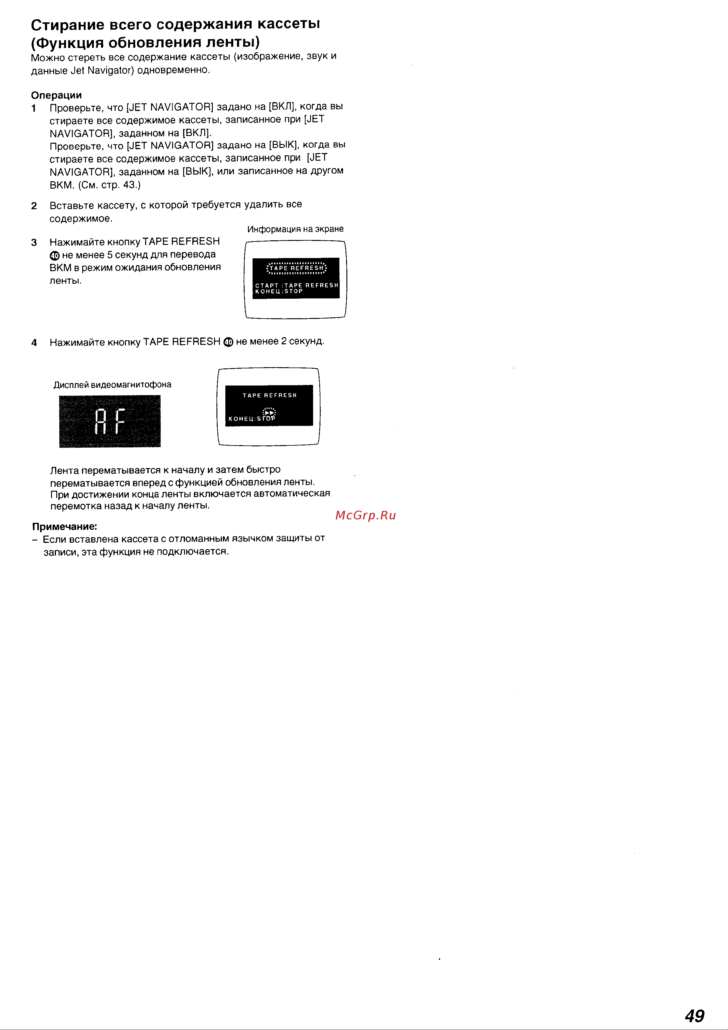 Panasonic NV-FJ730EU(AU) Руководство по эксплуатации онлайн [20/31] 699618