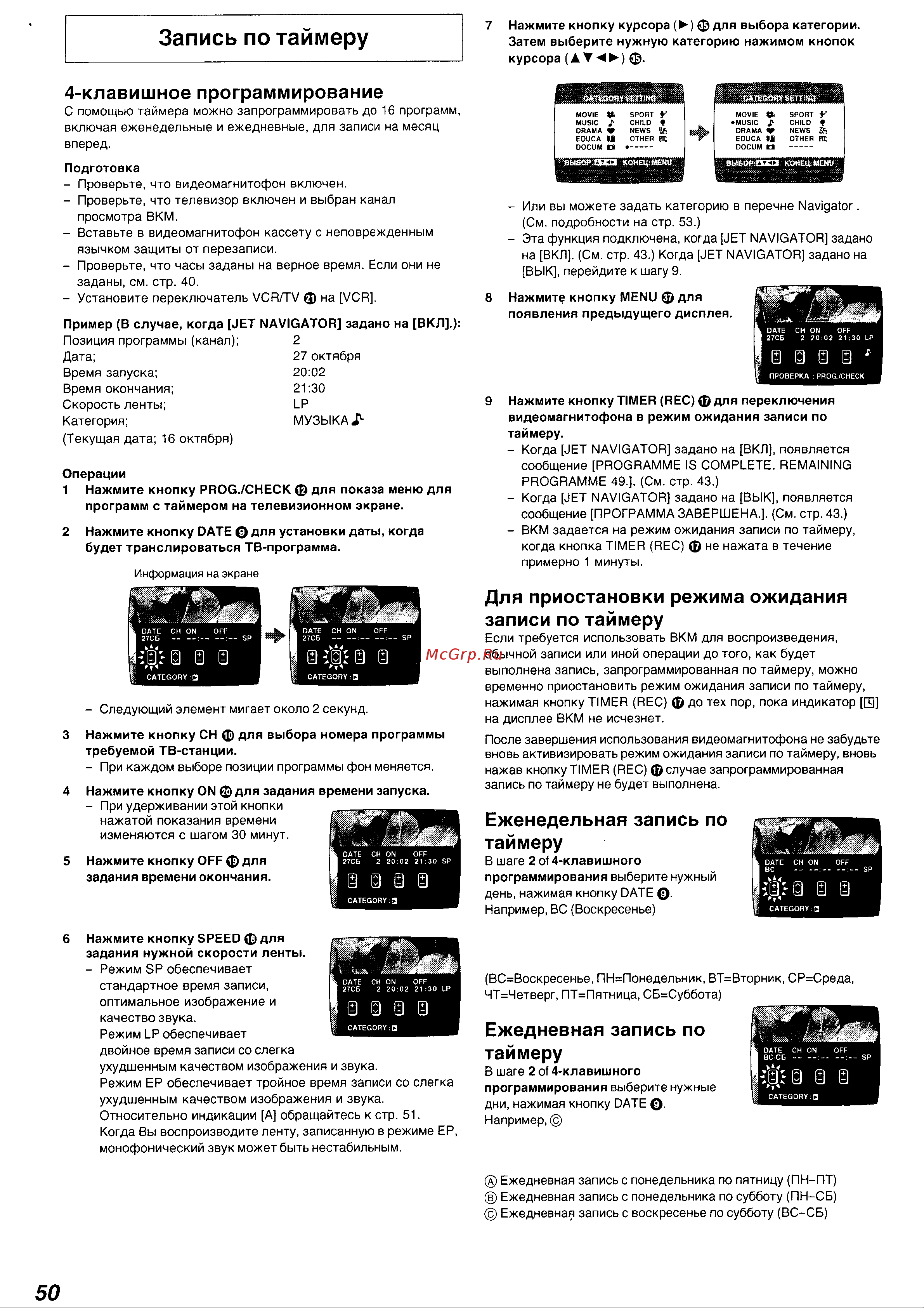 Panasonic NV-FJ730EU(AU) Руководство по эксплуатации онлайн [21/31] 699618