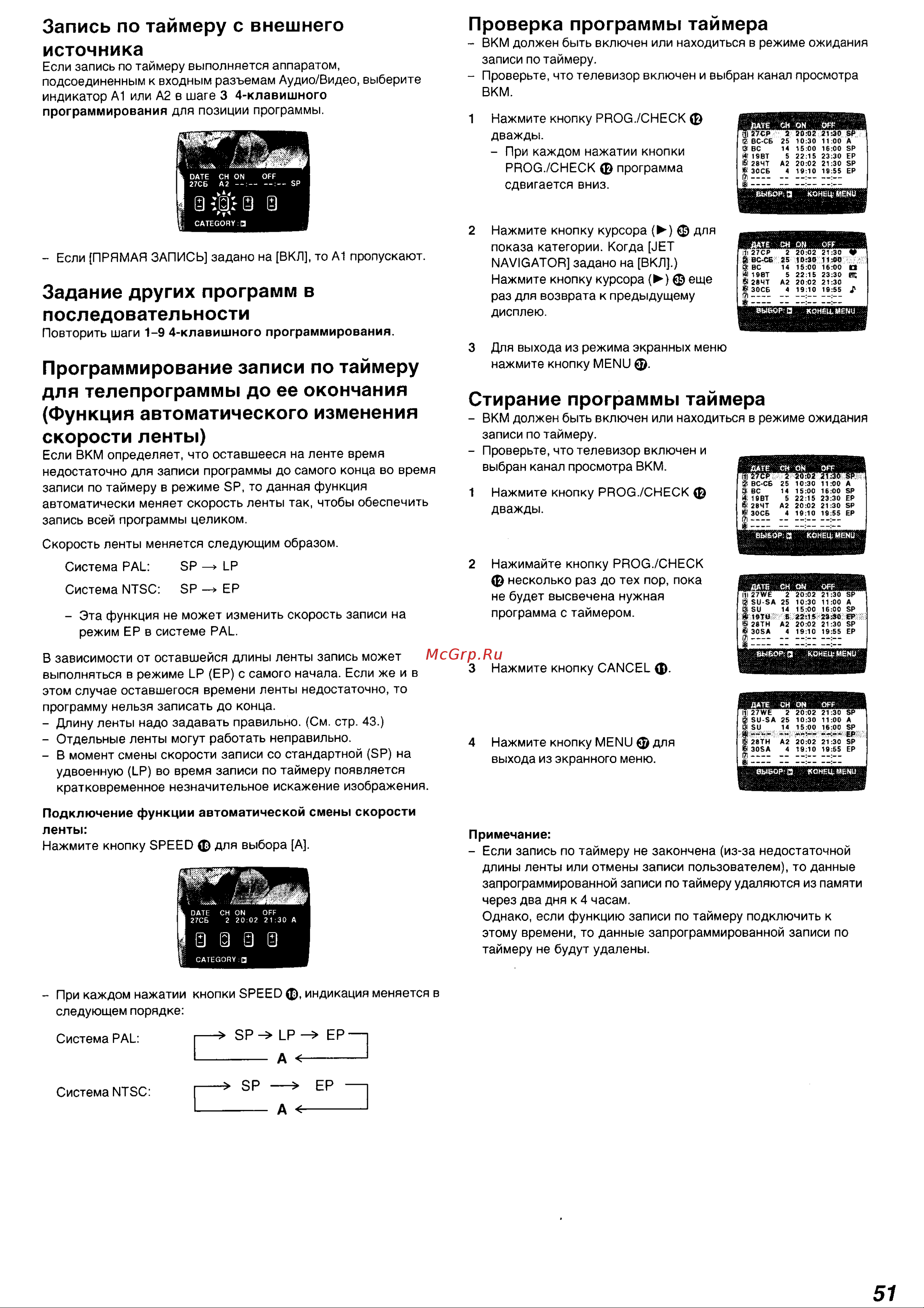 Panasonic NV-FJ730EU(AU) Руководство по эксплуатации онлайн [22/31] 699618
