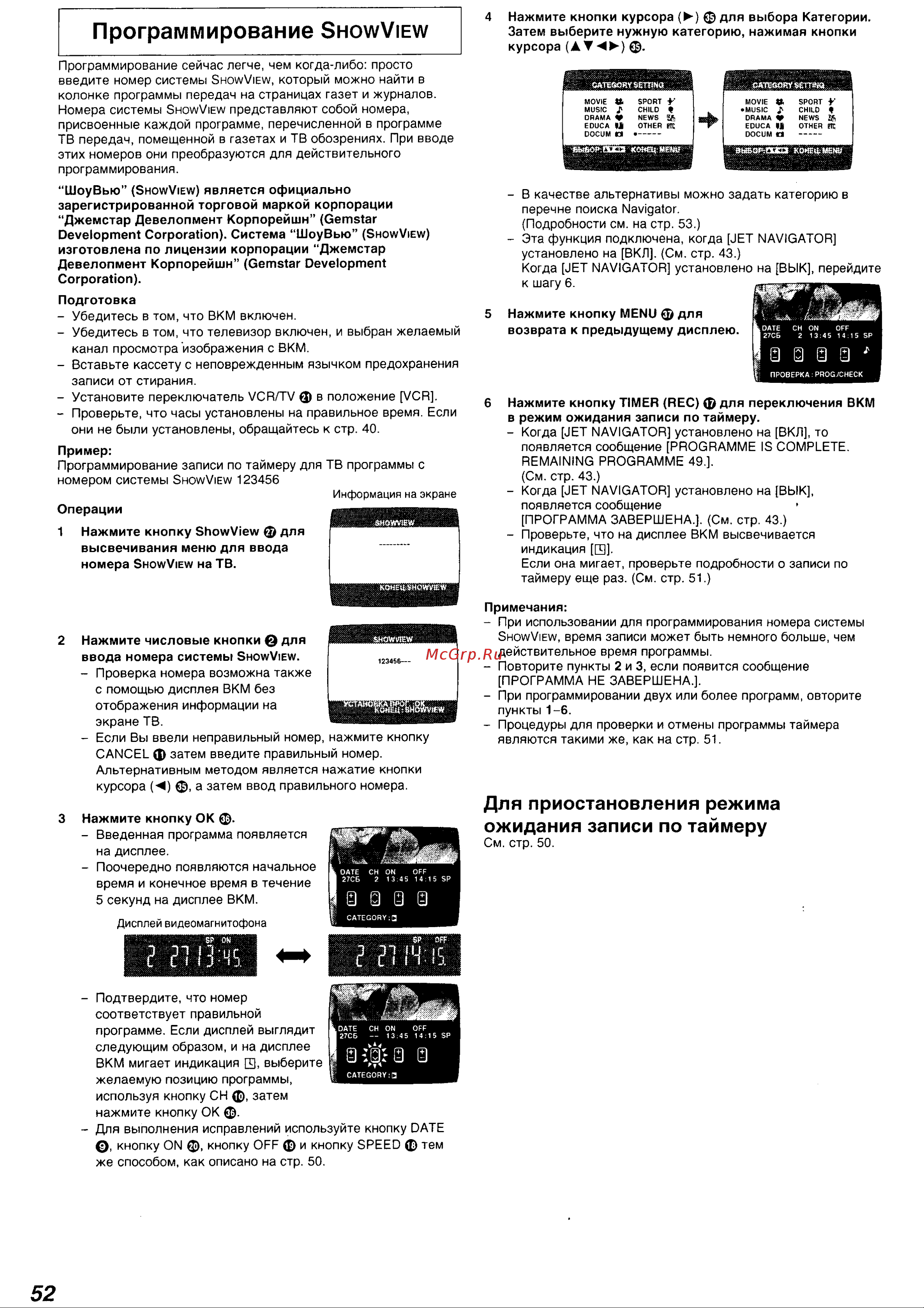Panasonic NV-FJ730EU(AU) Руководство по эксплуатации онлайн [23/31] 699618