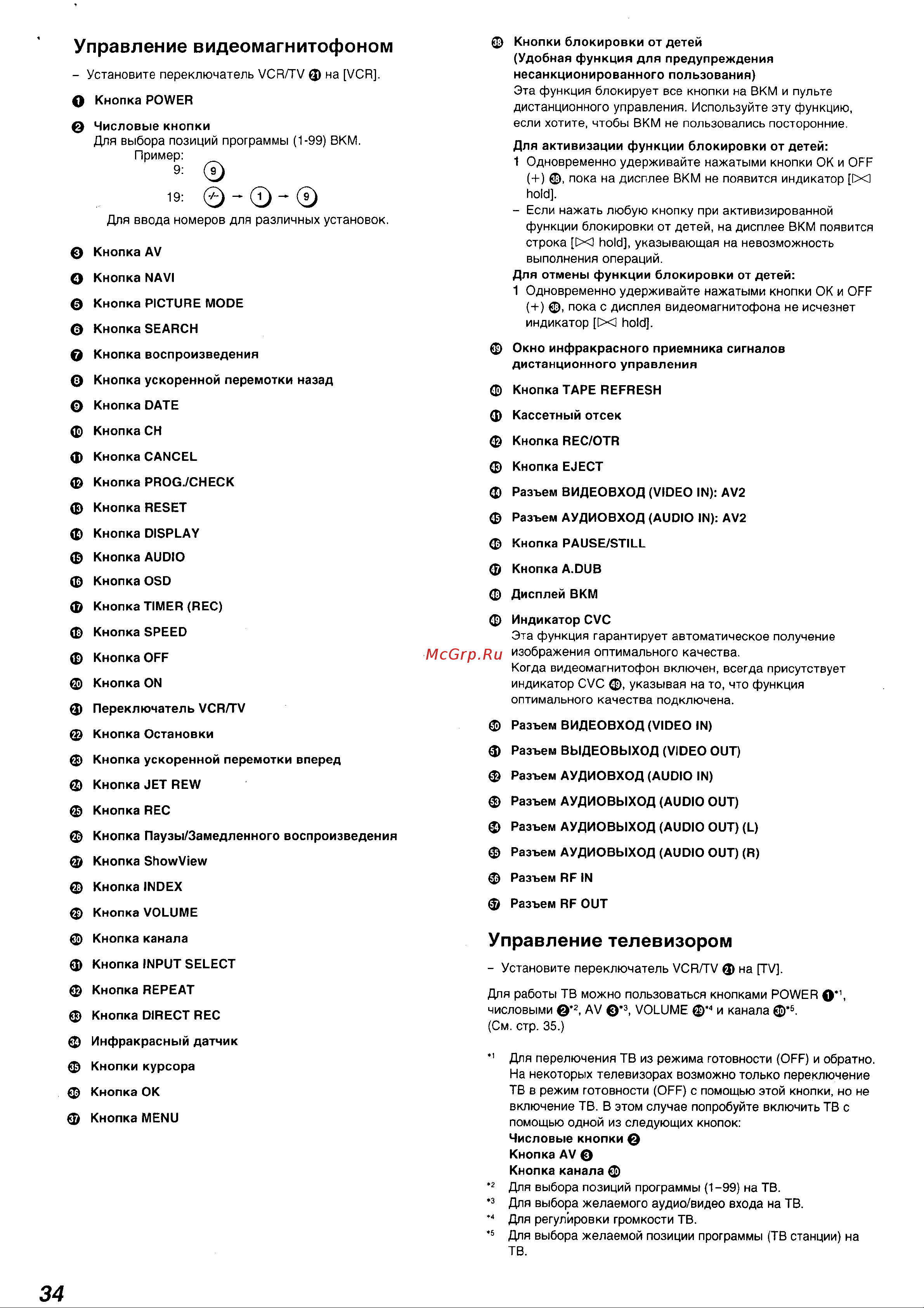 Panasonic NV-FJ730EU(AU) Руководство по эксплуатации онлайн [5/31] 699618
