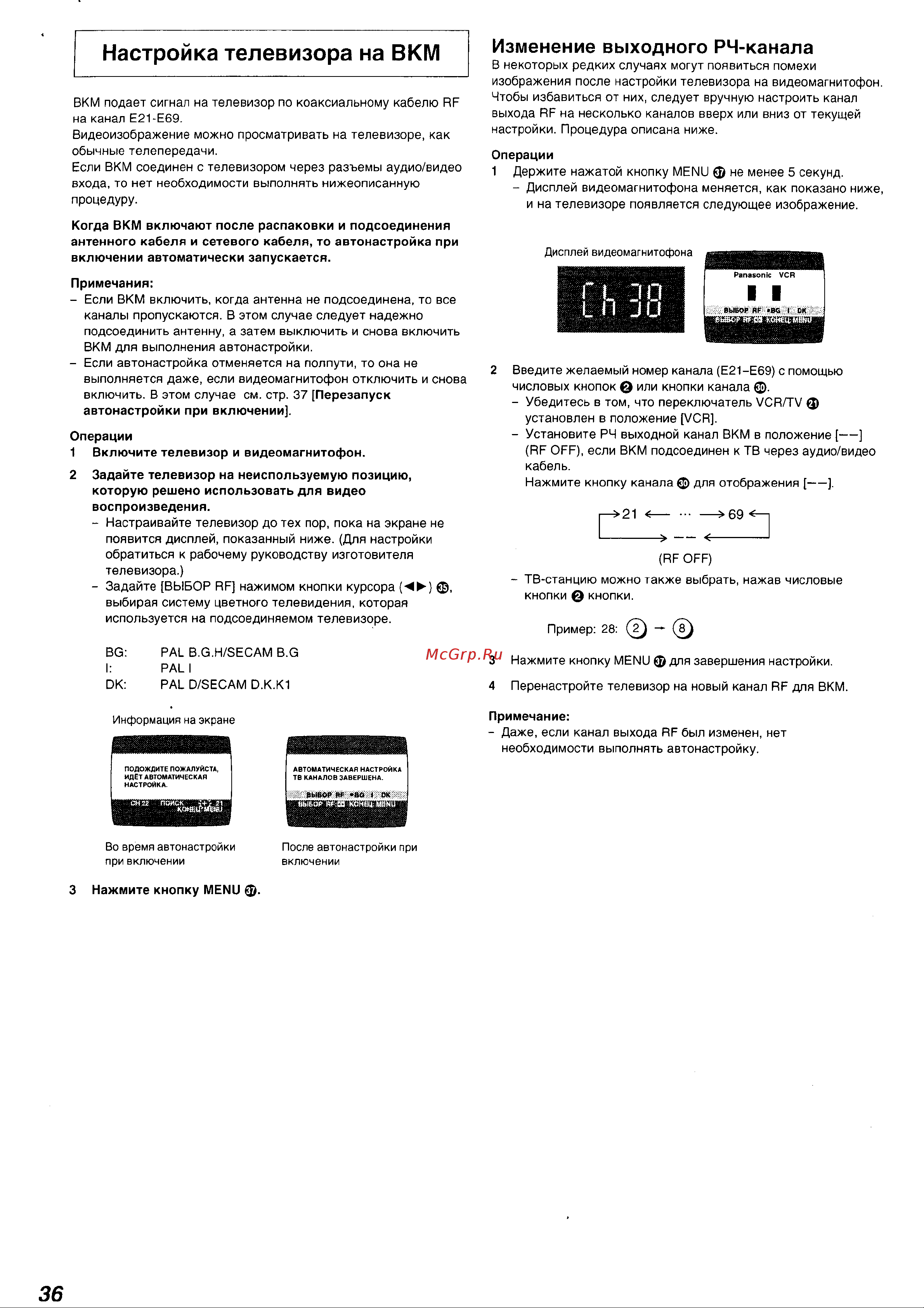 Panasonic NV-FJ730EU(AU) Руководство по эксплуатации онлайн [7/31] 699618