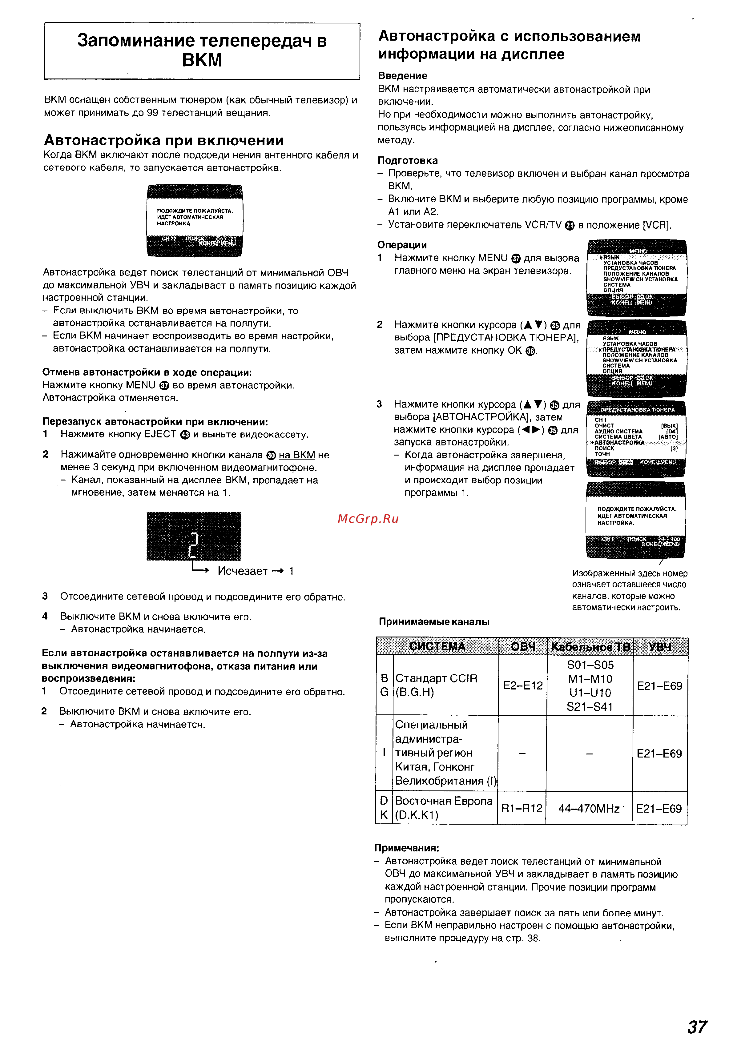 Panasonic NV-FJ730EU(AU) Руководство по эксплуатации онлайн [8/31] 699618