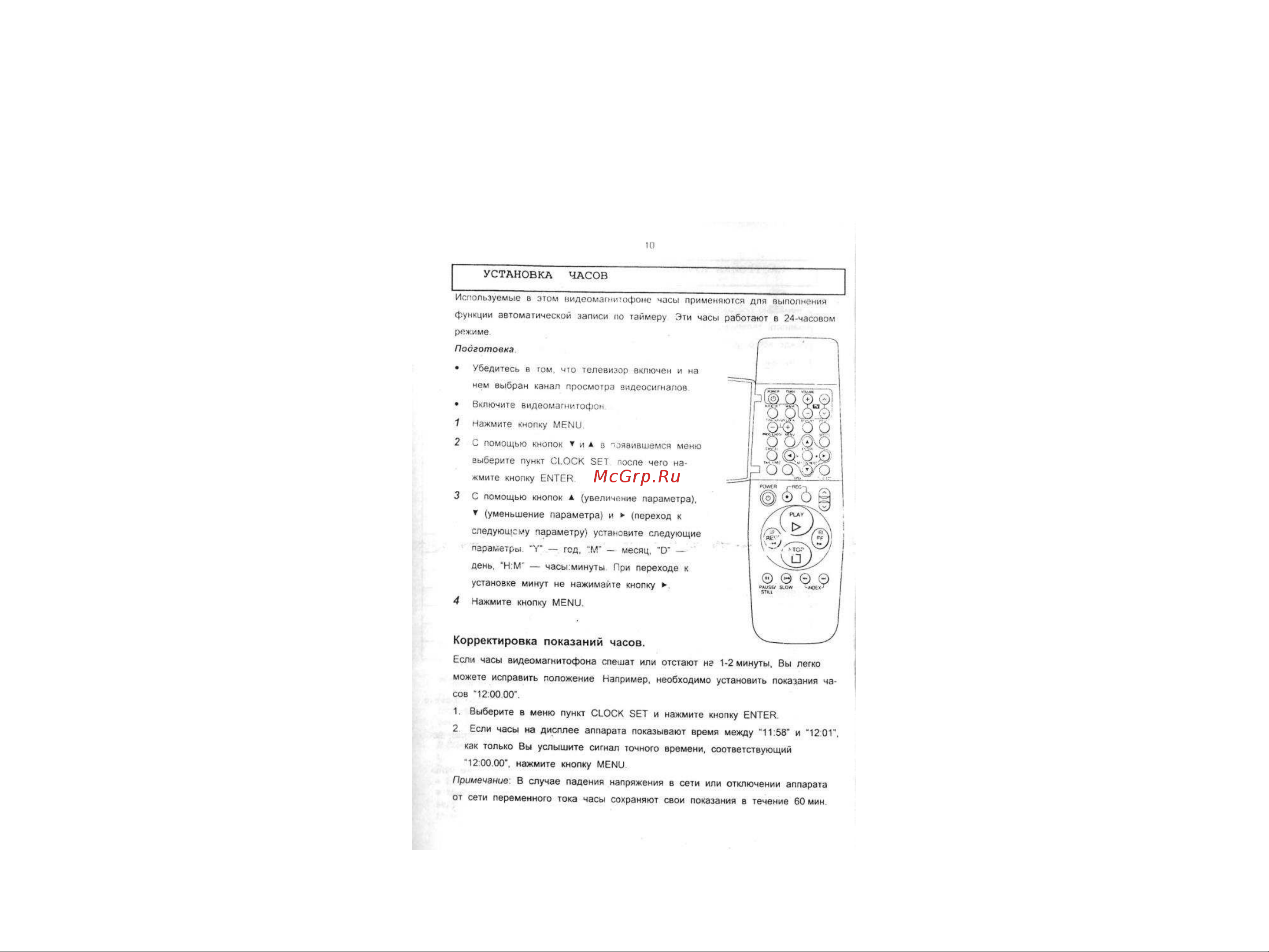 Panasonic NV-HD750AM Руководство по эксплуатации онлайн [10/31] 699620
