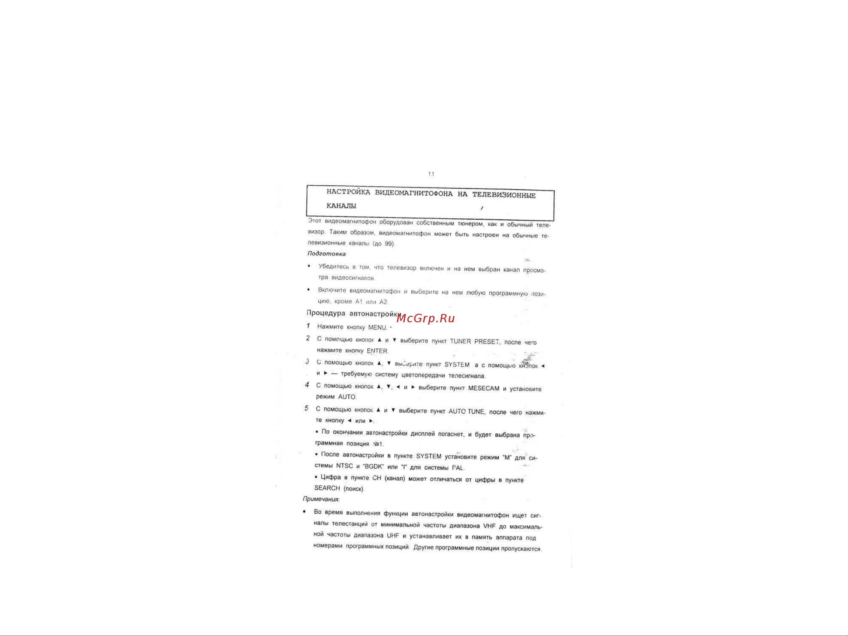 Panasonic NV-HD750AM Руководство по эксплуатации онлайн [11/31] 699620