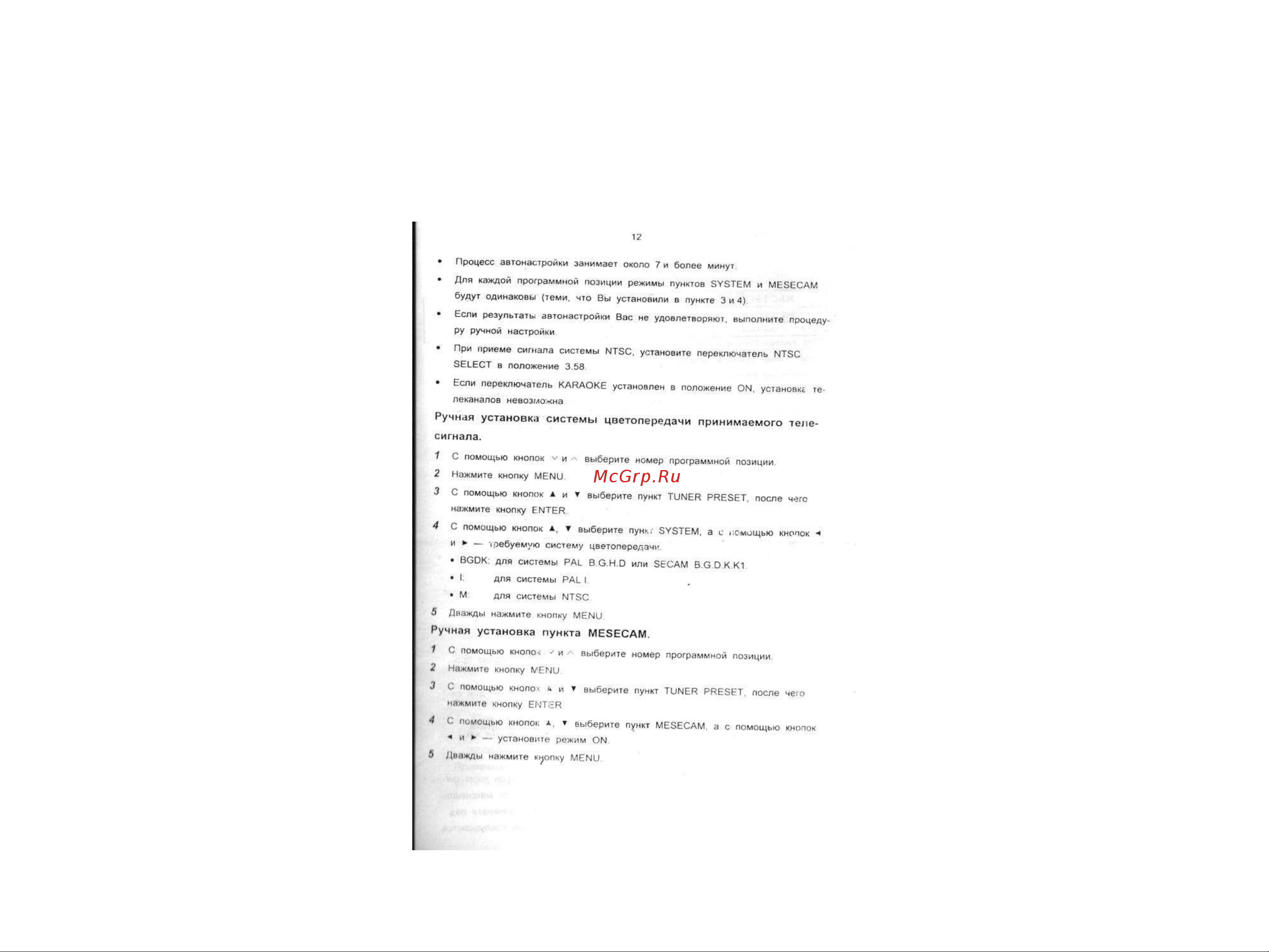 Panasonic NV-HD750AM Руководство по эксплуатации онлайн [12/31] 699620