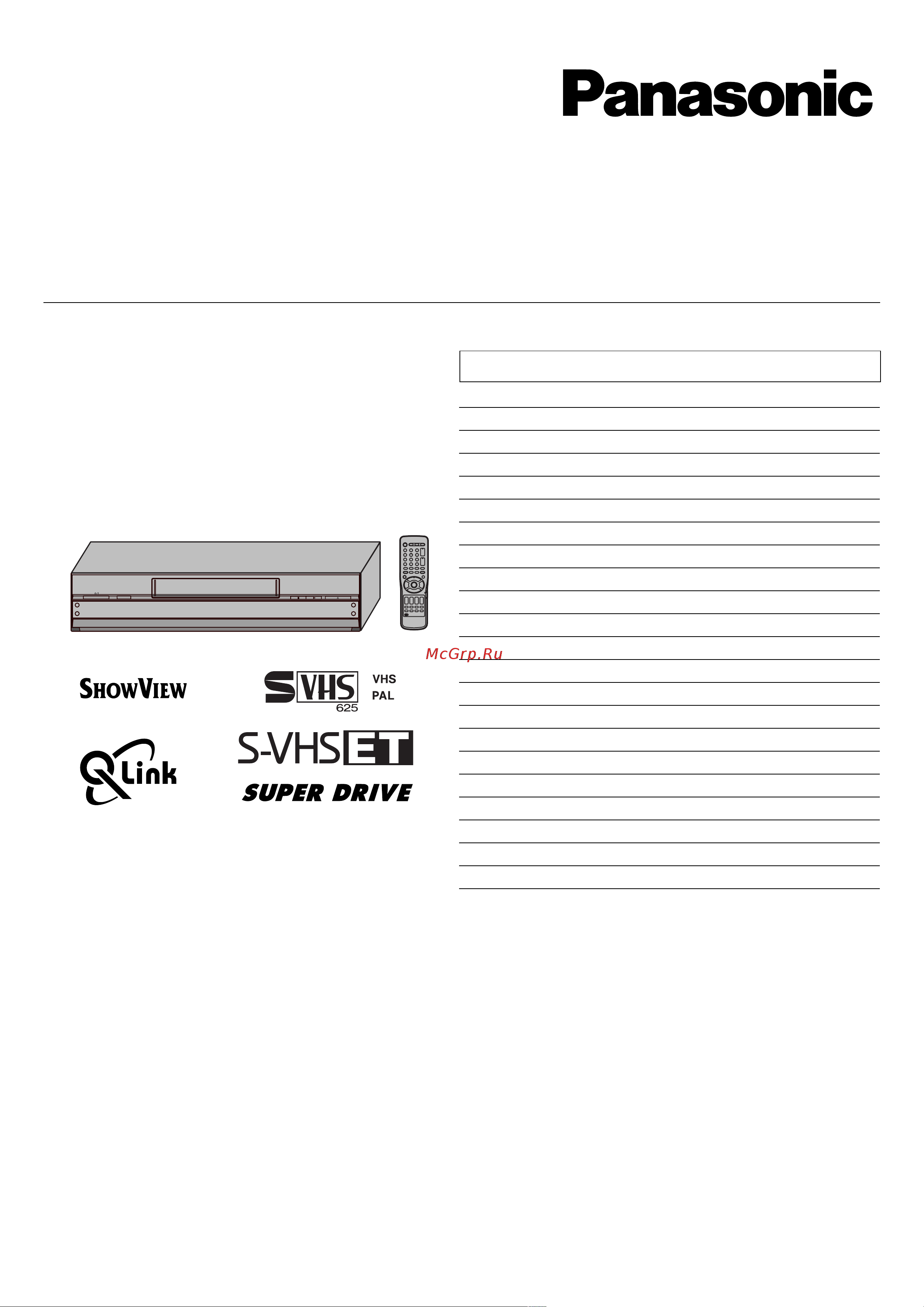 Panasonic NV-HS830EE_NV-HS880EE Руководство по эксплуатации онлайн