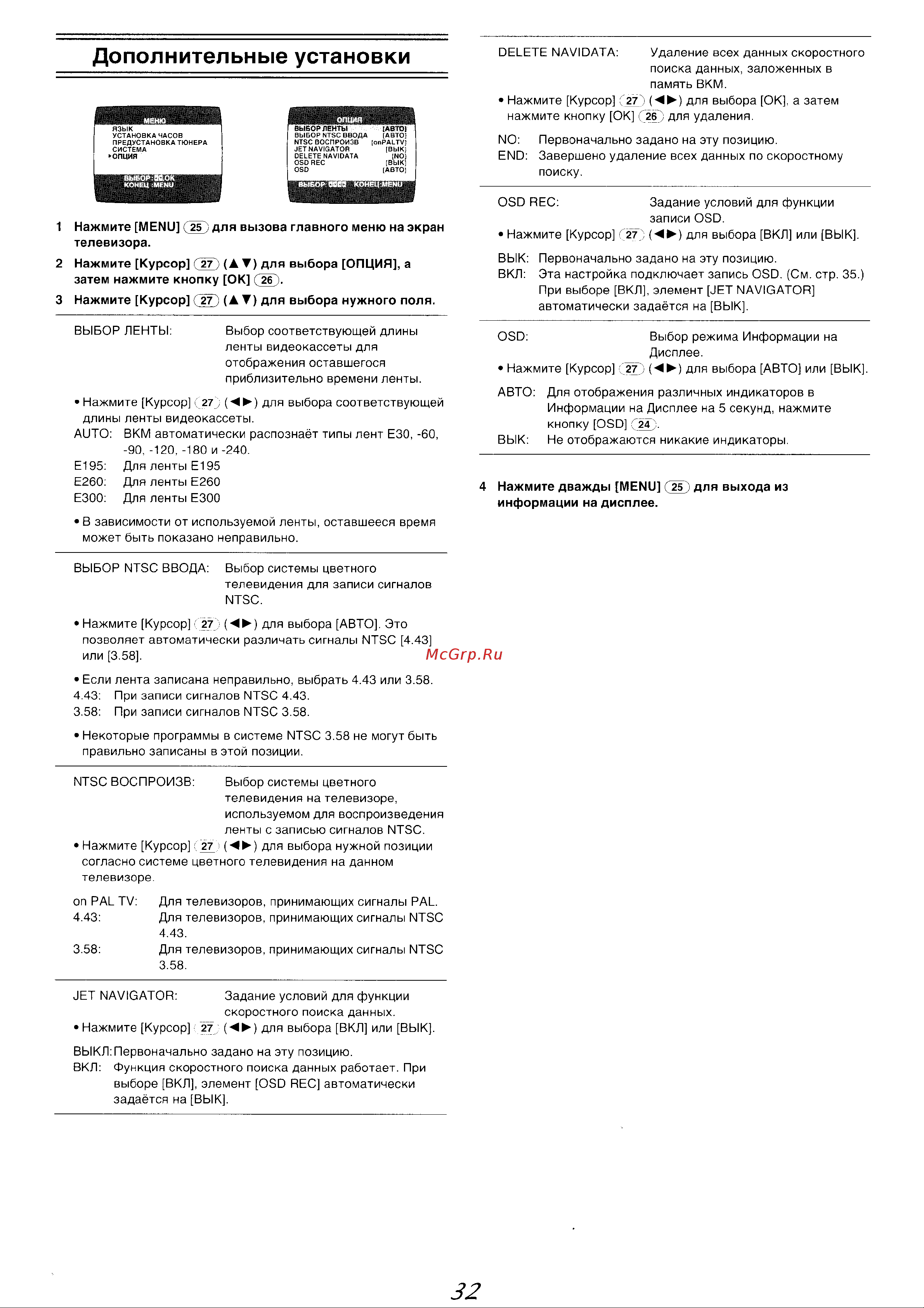 Panasonic NV-MV20EE(GCU) Руководство по эксплуатации онлайн [11/24] 699625
