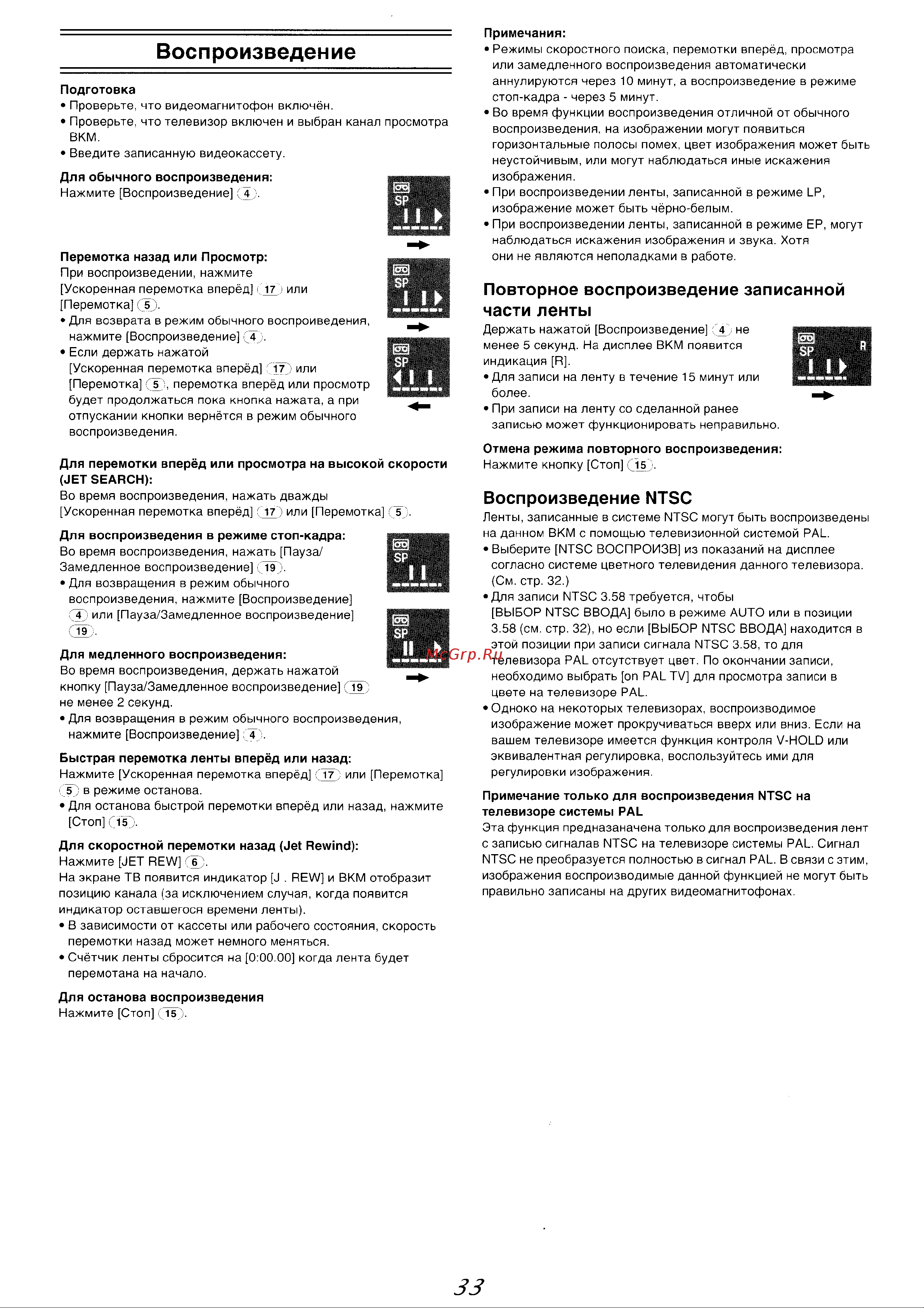 Panasonic NV-MV20EE(GCU) Руководство по эксплуатации онлайн [12/24] 699625