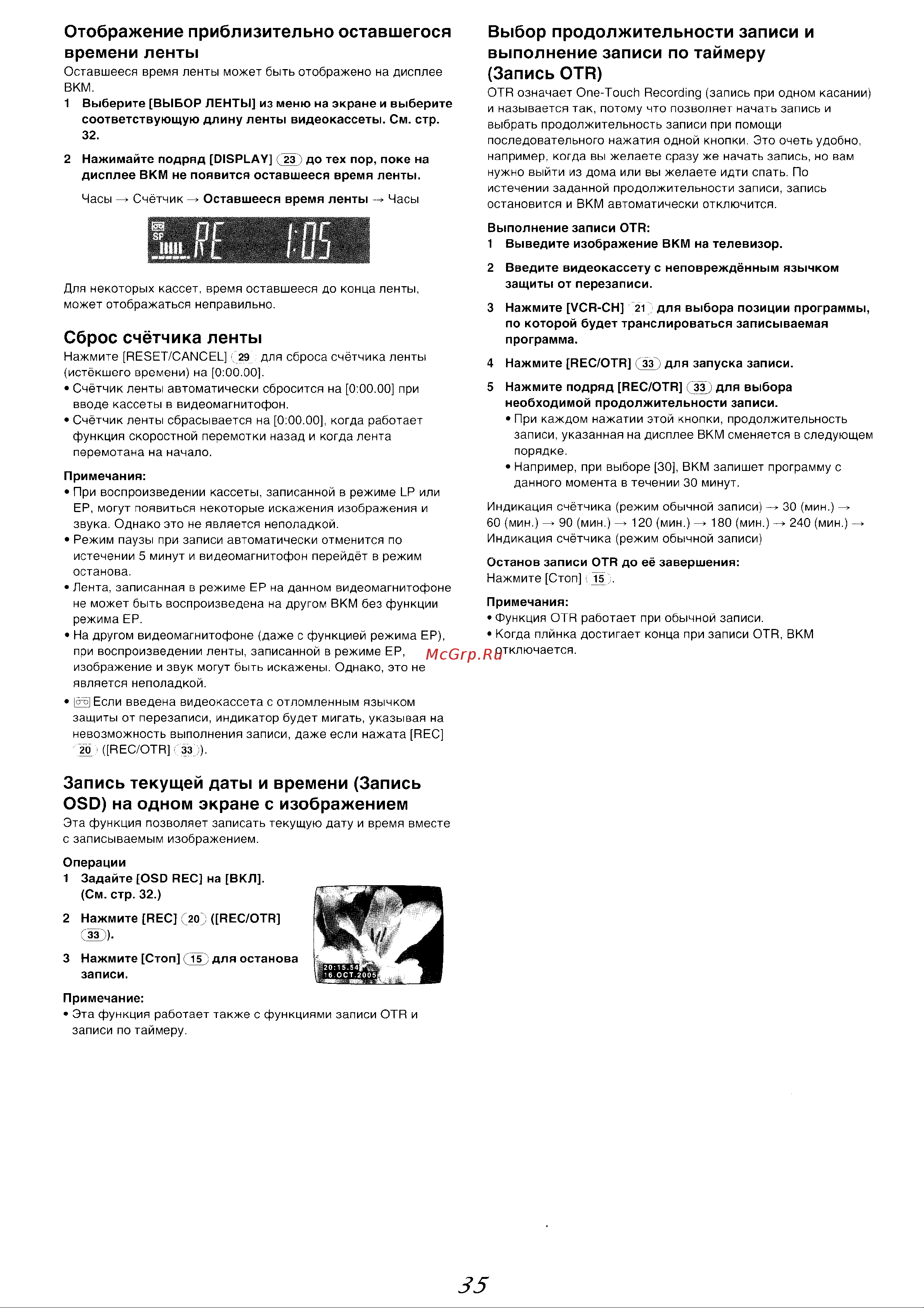 Panasonic NV-MV20EE(GCU) Руководство по эксплуатации онлайн [14/24] 699625