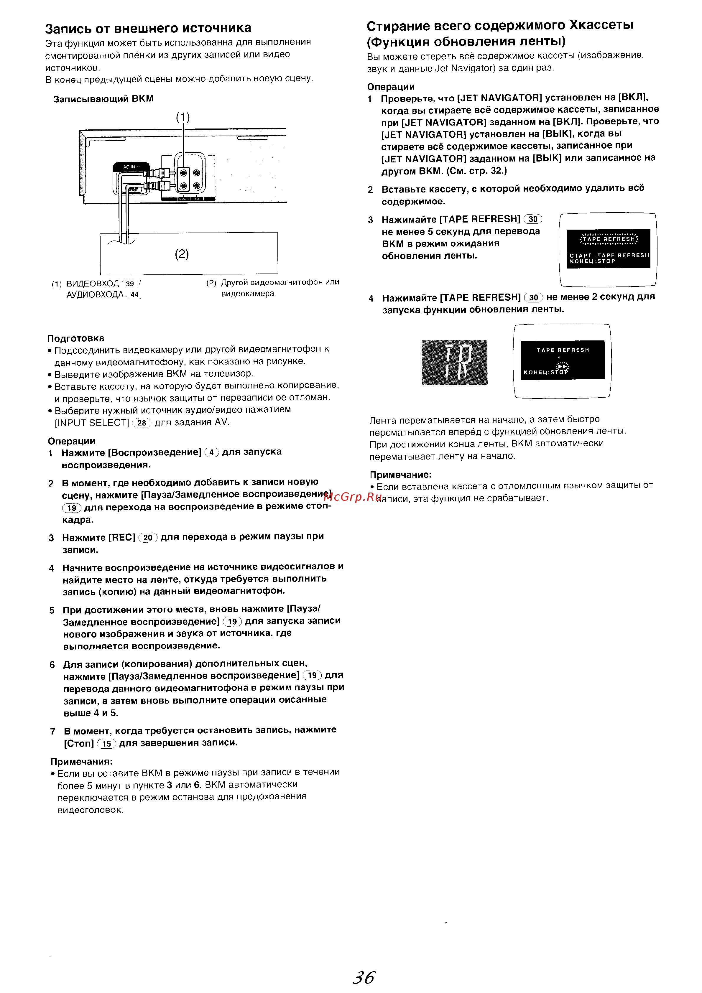 Panasonic NV-MV20EE(GCU) Руководство по эксплуатации онлайн [15/24] 699625