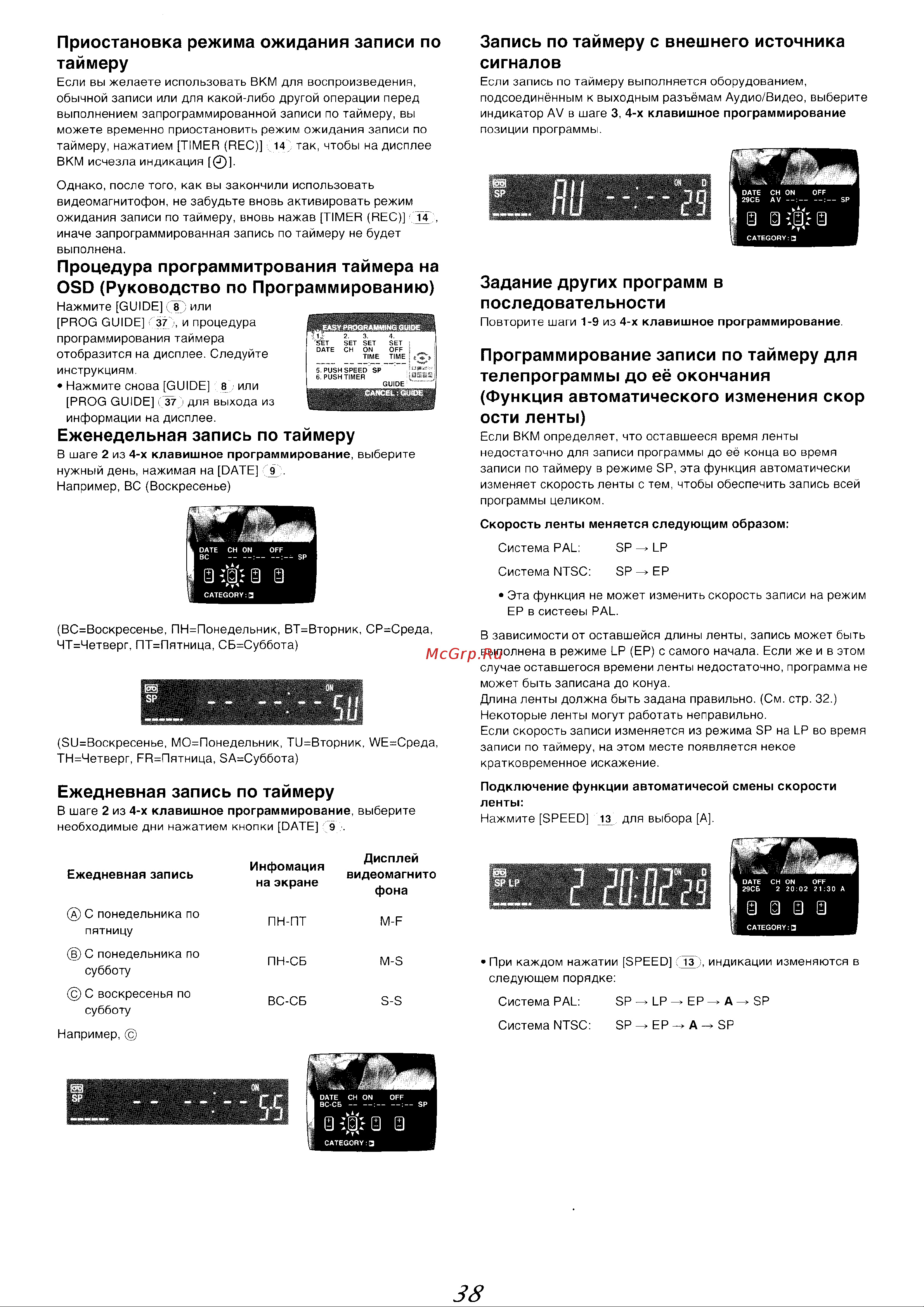 Panasonic NV-MV20EE(GCU) Руководство по эксплуатации онлайн [17/24] 699625