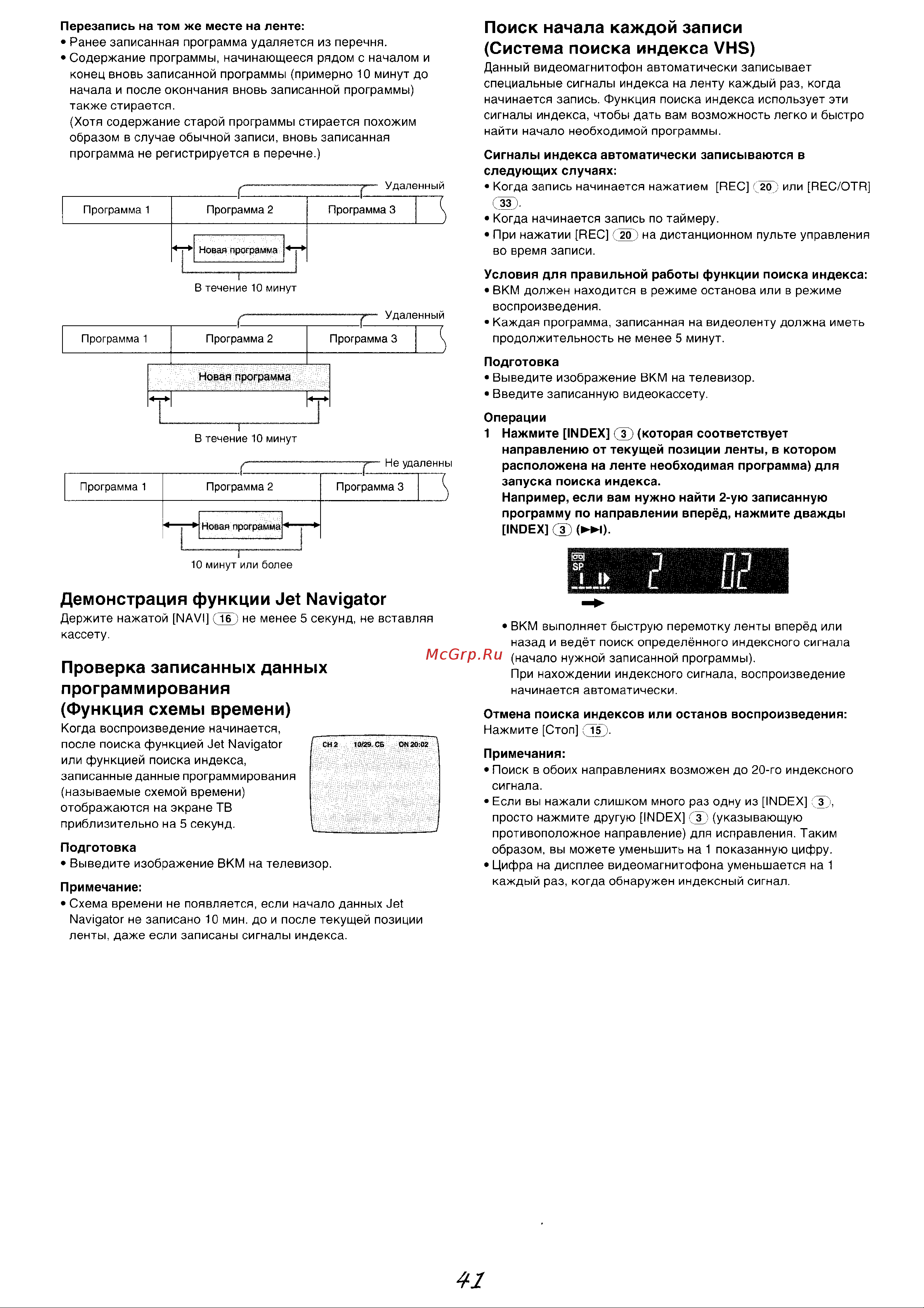 Panasonic NV-MV20EE(GCU) Руководство по эксплуатации онлайн [20/24] 699625