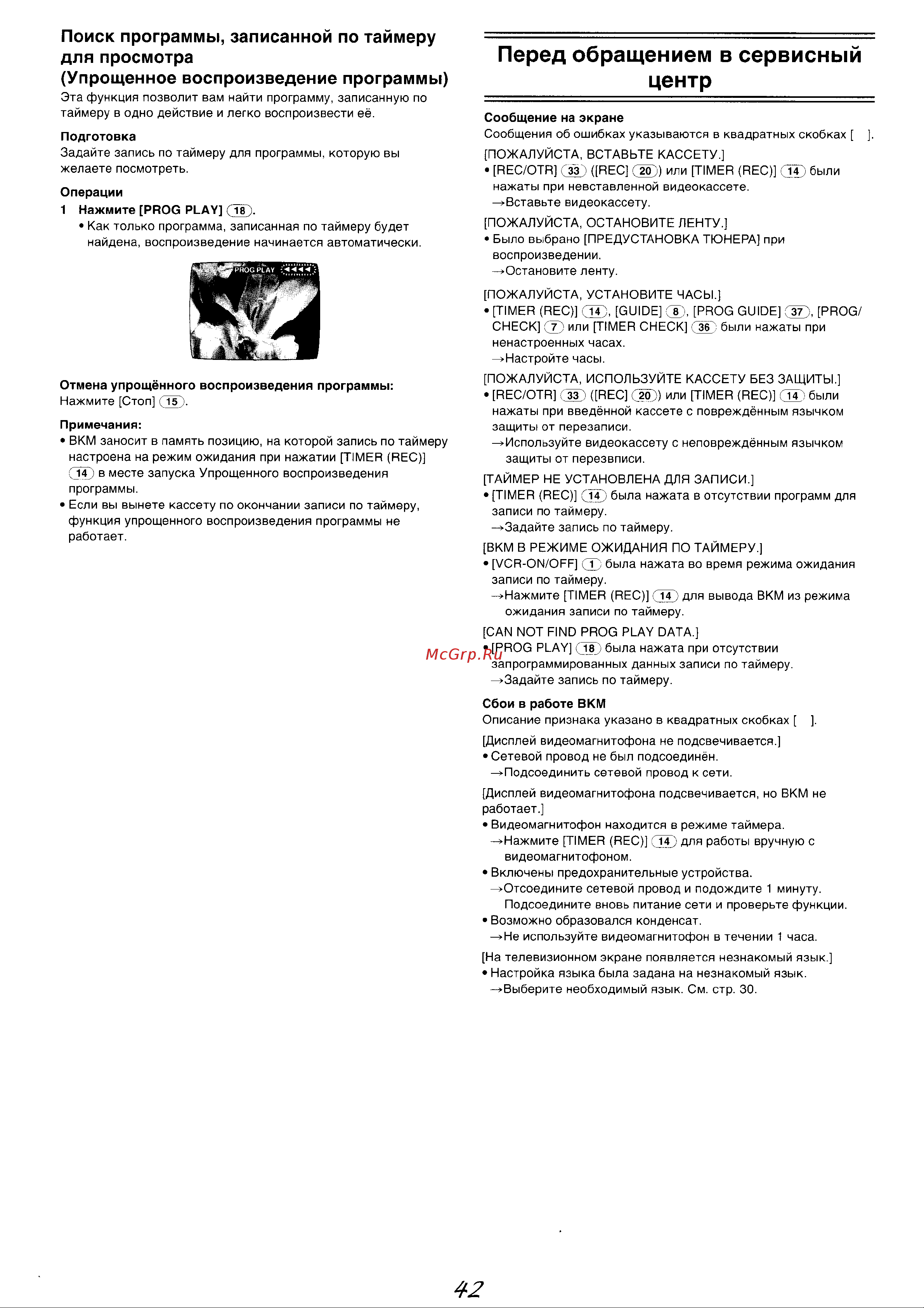 Panasonic NV-MV20EE(GCU) Руководство по эксплуатации онлайн [21/24] 699625