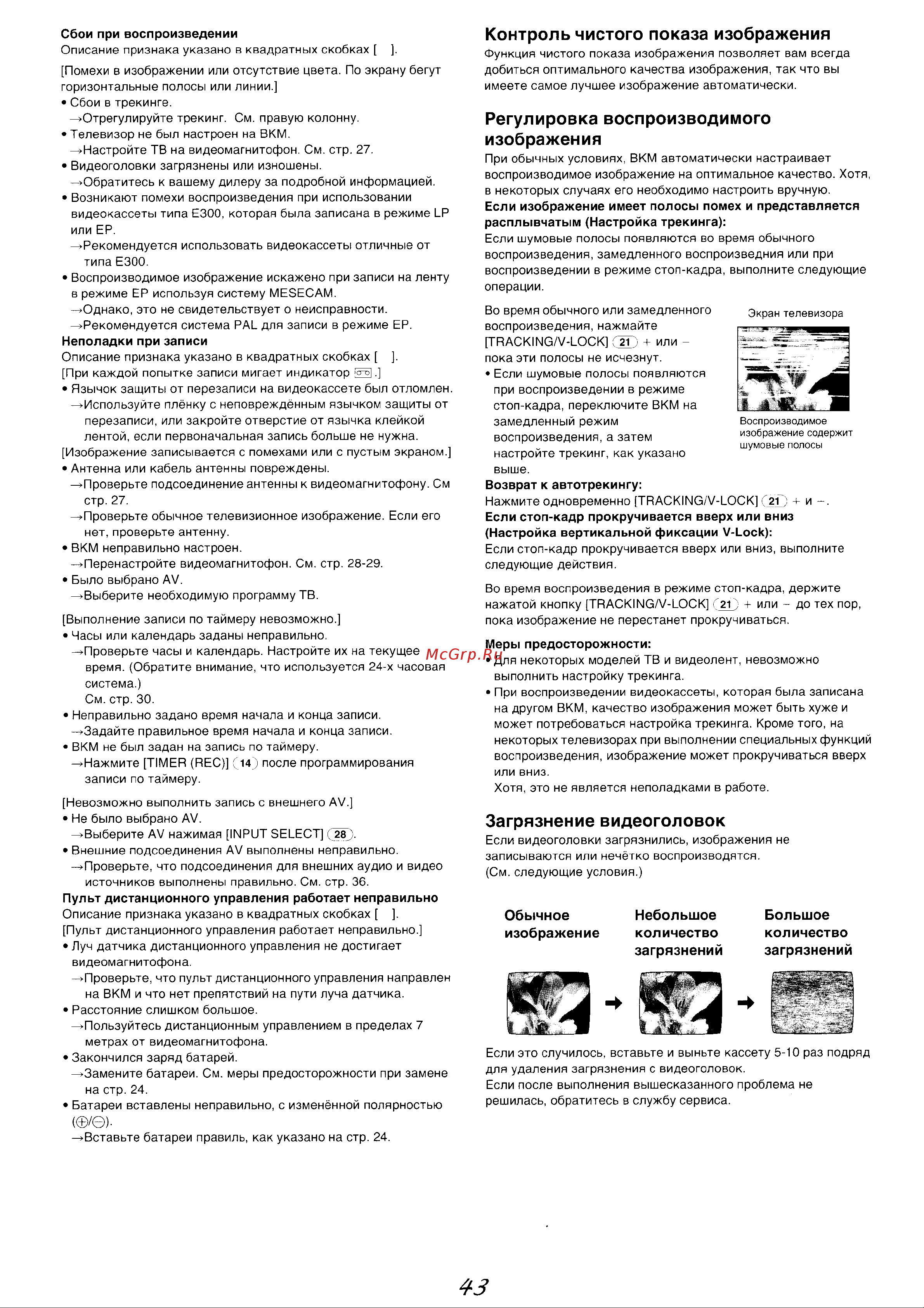 Panasonic NV-MV20EE(GCU) Руководство по эксплуатации онлайн [22/24] 699625