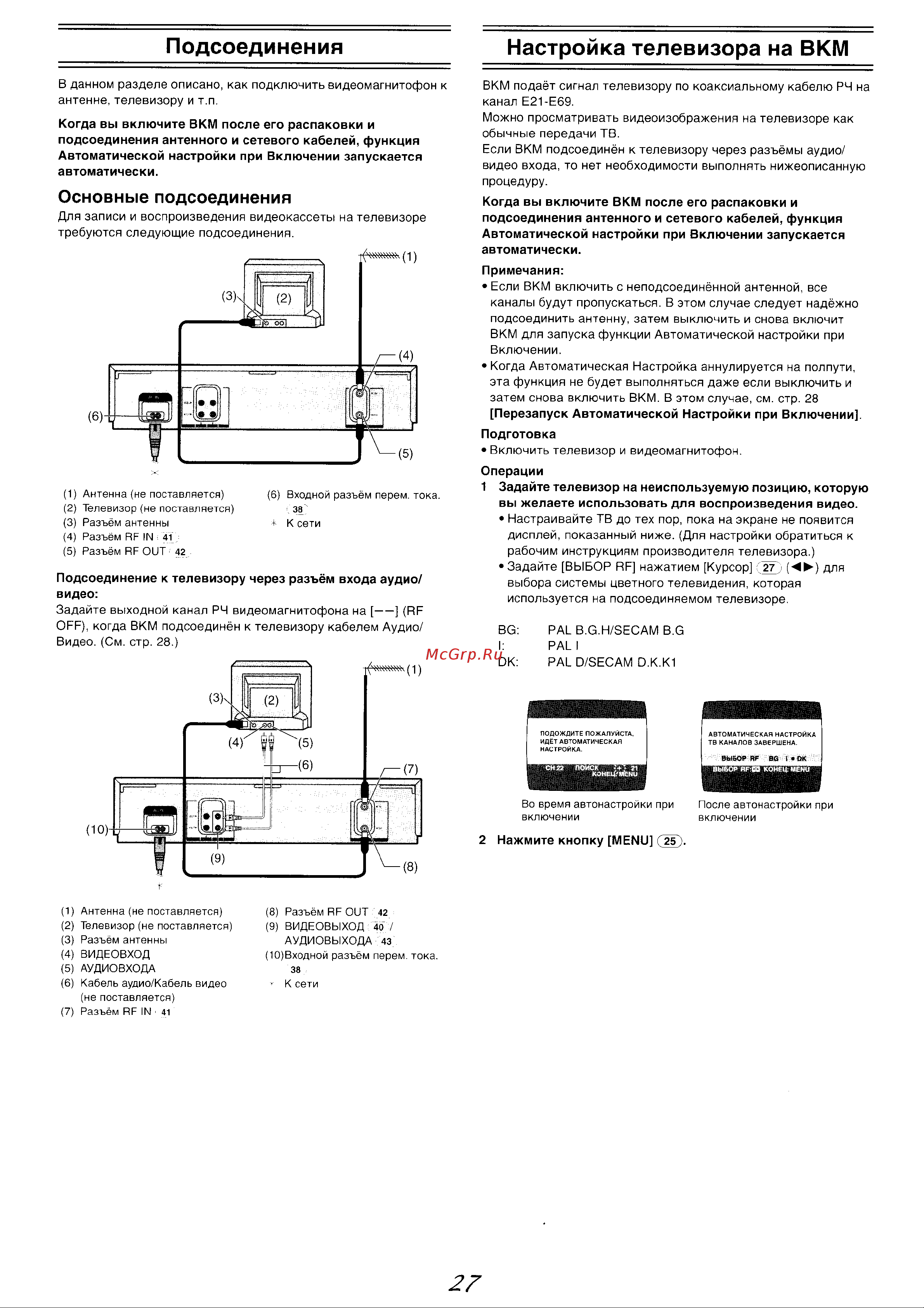 Panasonic NV-MV20EE(GCU) Руководство по эксплуатации онлайн [6/24] 699625