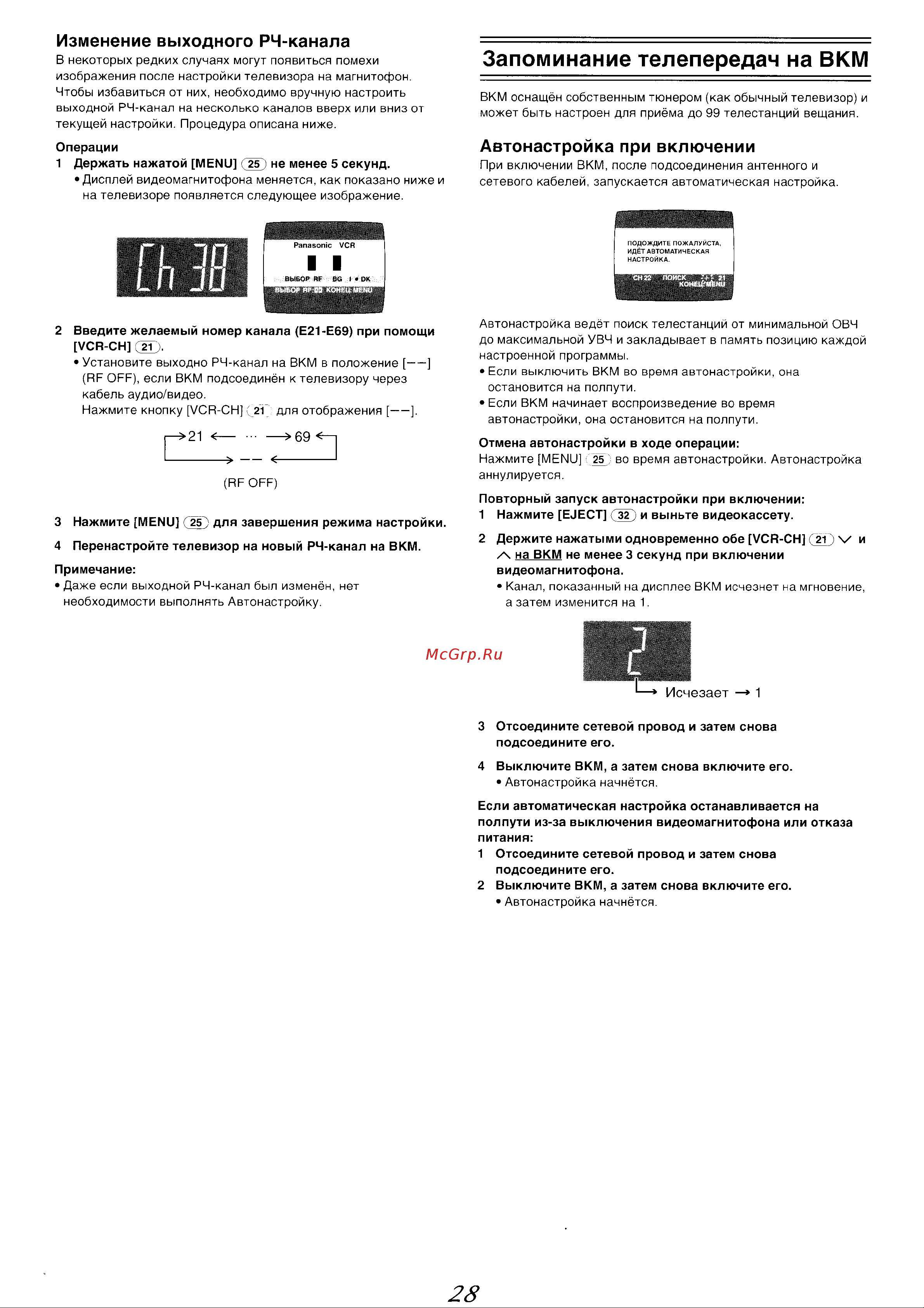 Panasonic NV-MV20EE(GCU) Руководство по эксплуатации онлайн [7/24] 699625