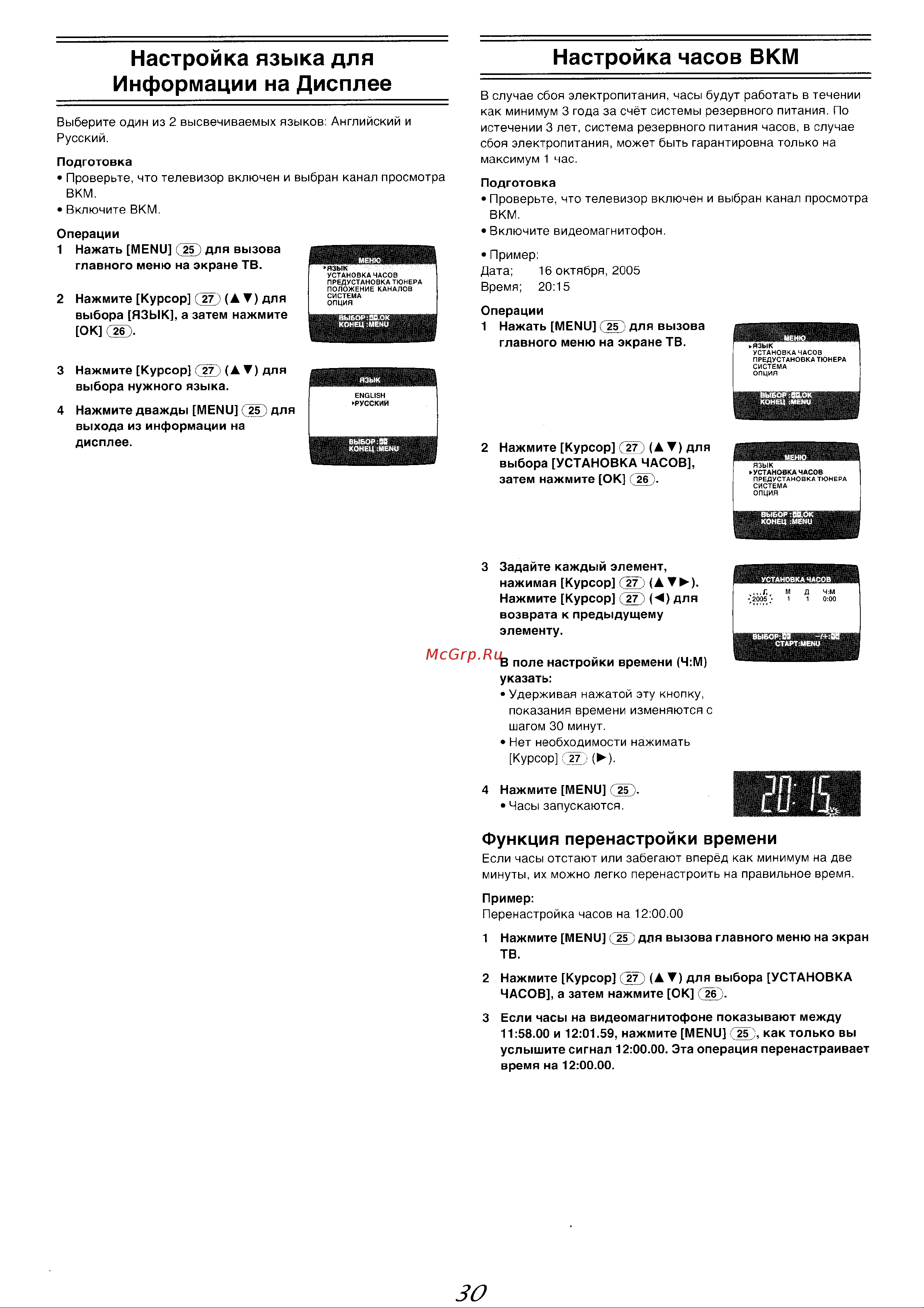 Panasonic NV-MV20EE(GCU) Руководство по эксплуатации онлайн [9/24] 699625