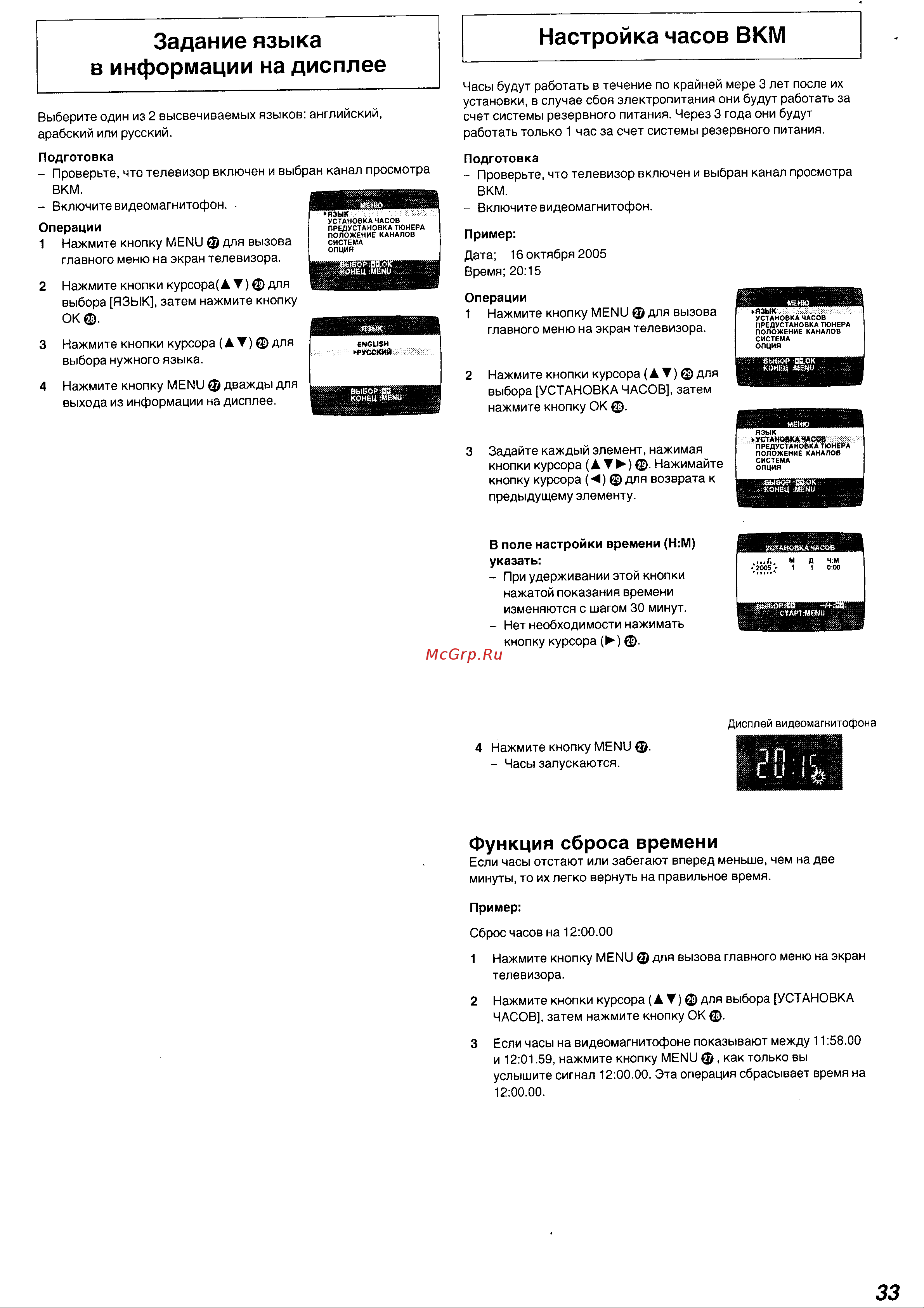 Panasonic NV-SJ230EU Руководство по эксплуатации онлайн [10/25] 699627