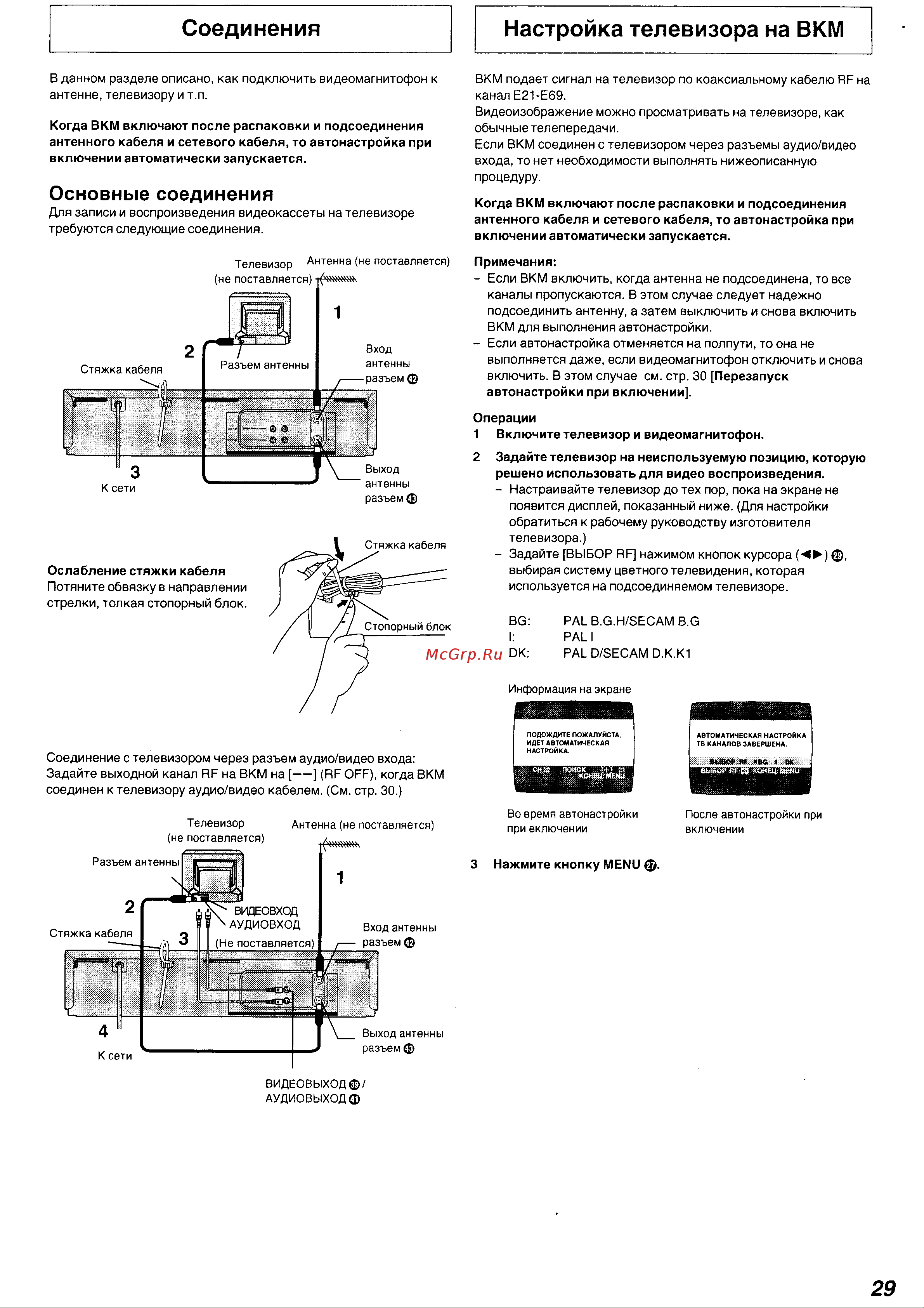 Panasonic NV-SJ230EU Руководство по эксплуатации онлайн [6/25] 699627