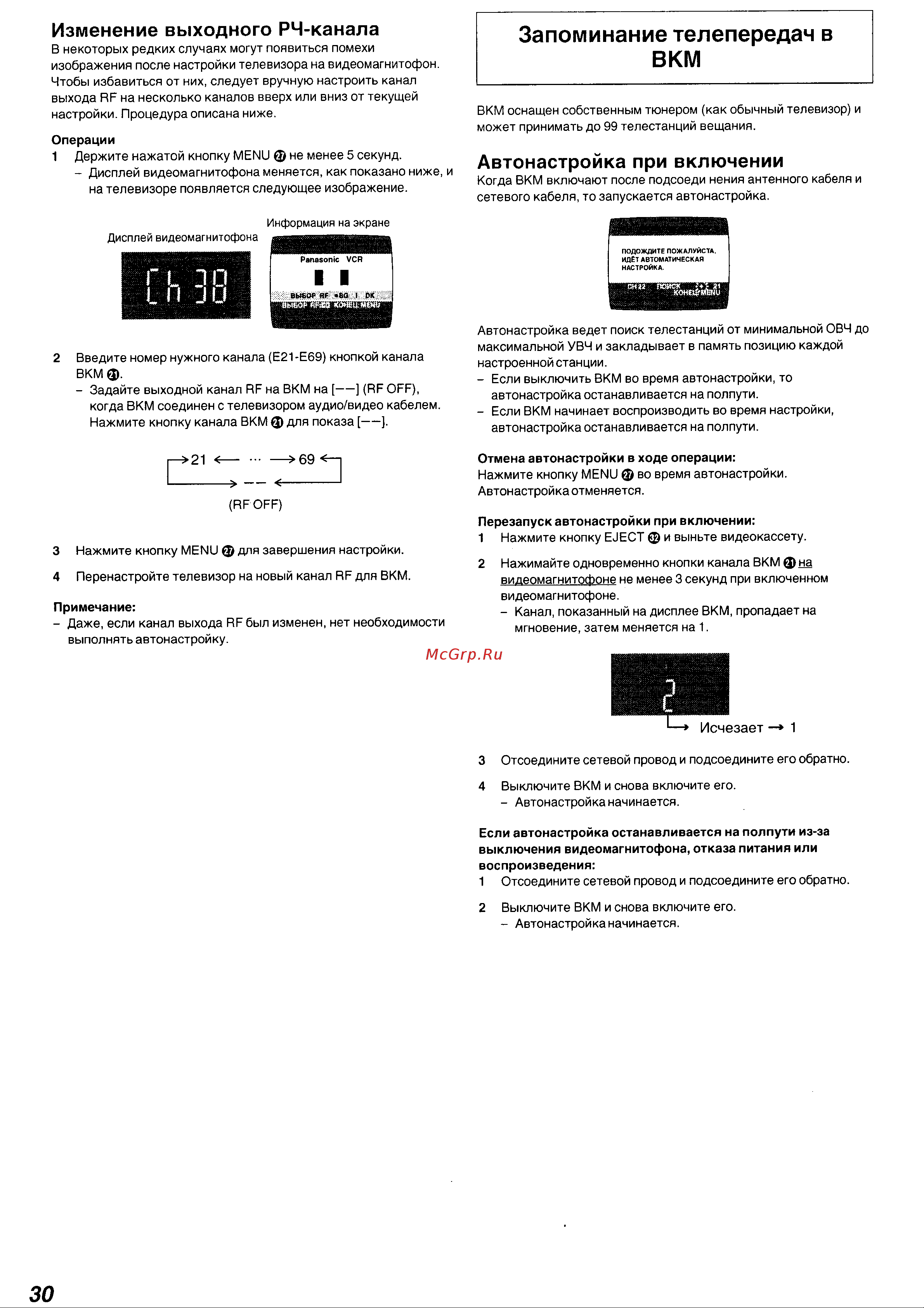 Panasonic NV-SJ230EU Руководство по эксплуатации онлайн [7/25] 699627