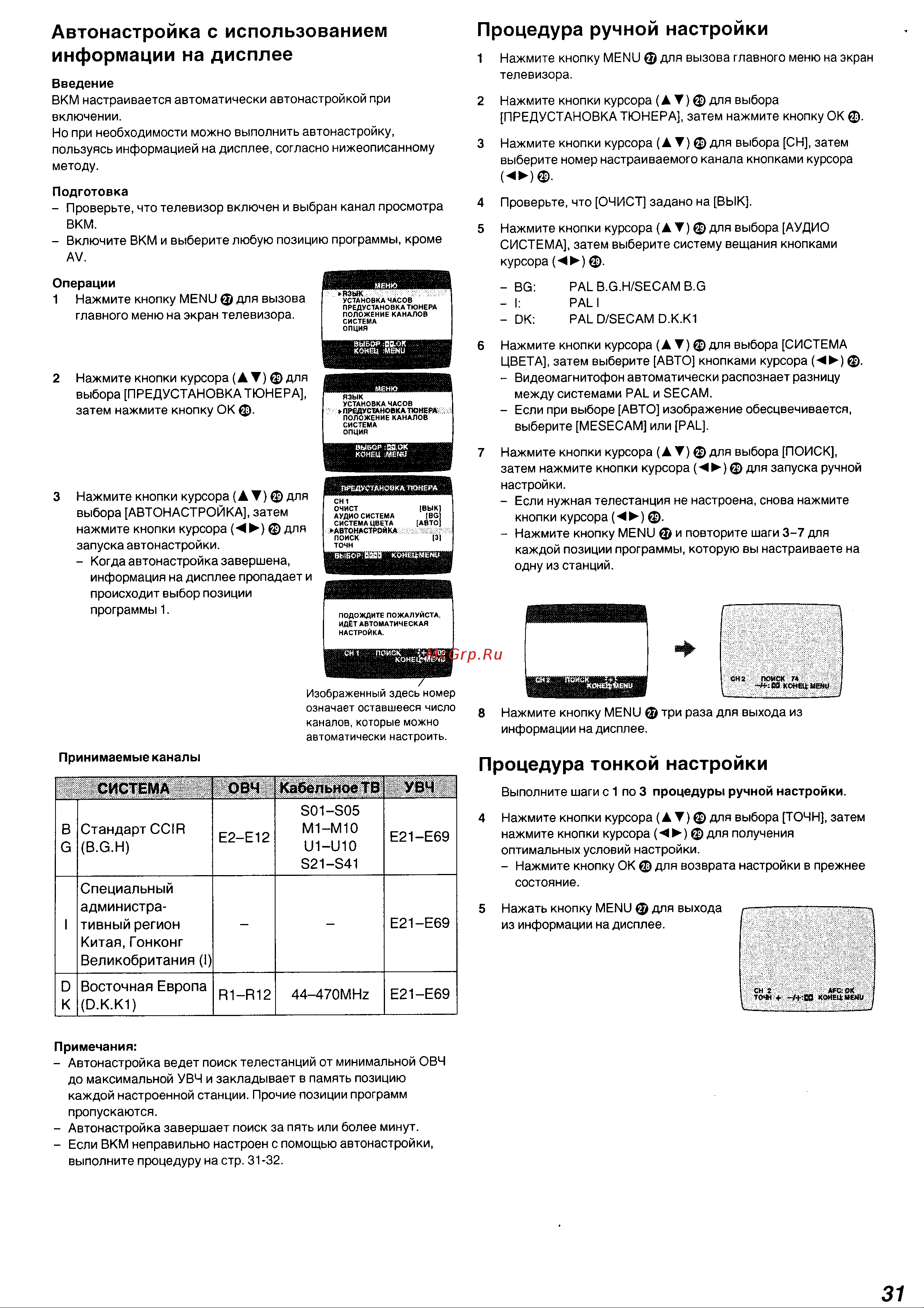Panasonic NV-SJ230EU Руководство по эксплуатации онлайн [8/25] 699627