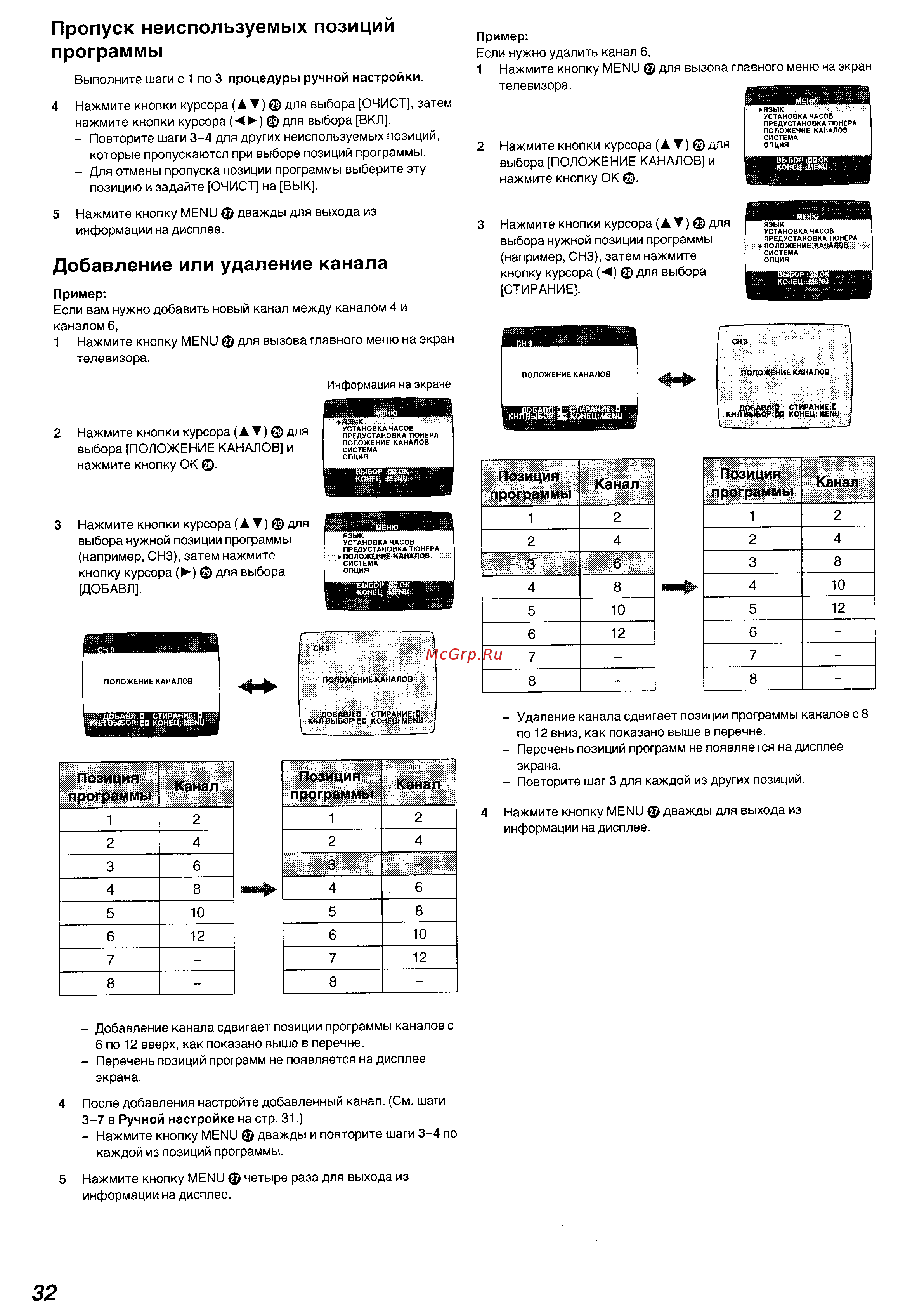 Panasonic NV-SJ230EU Руководство по эксплуатации онлайн [9/25] 699627