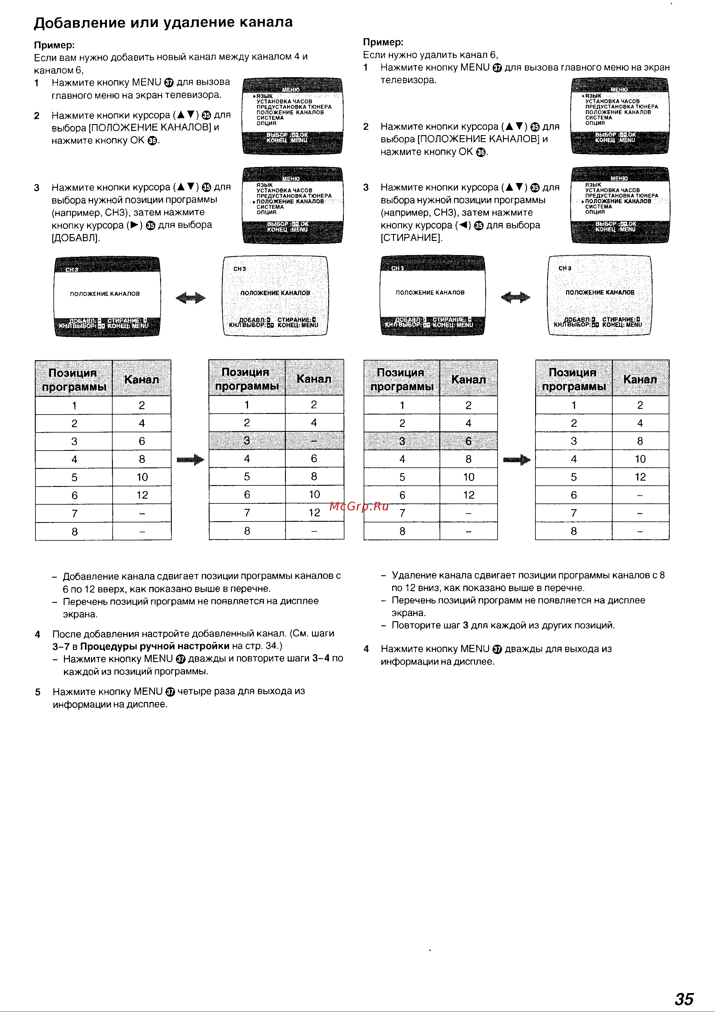 Panasonic NV-SJ530EU(AU) Руководство по эксплуатации онлайн [10/26] 699628