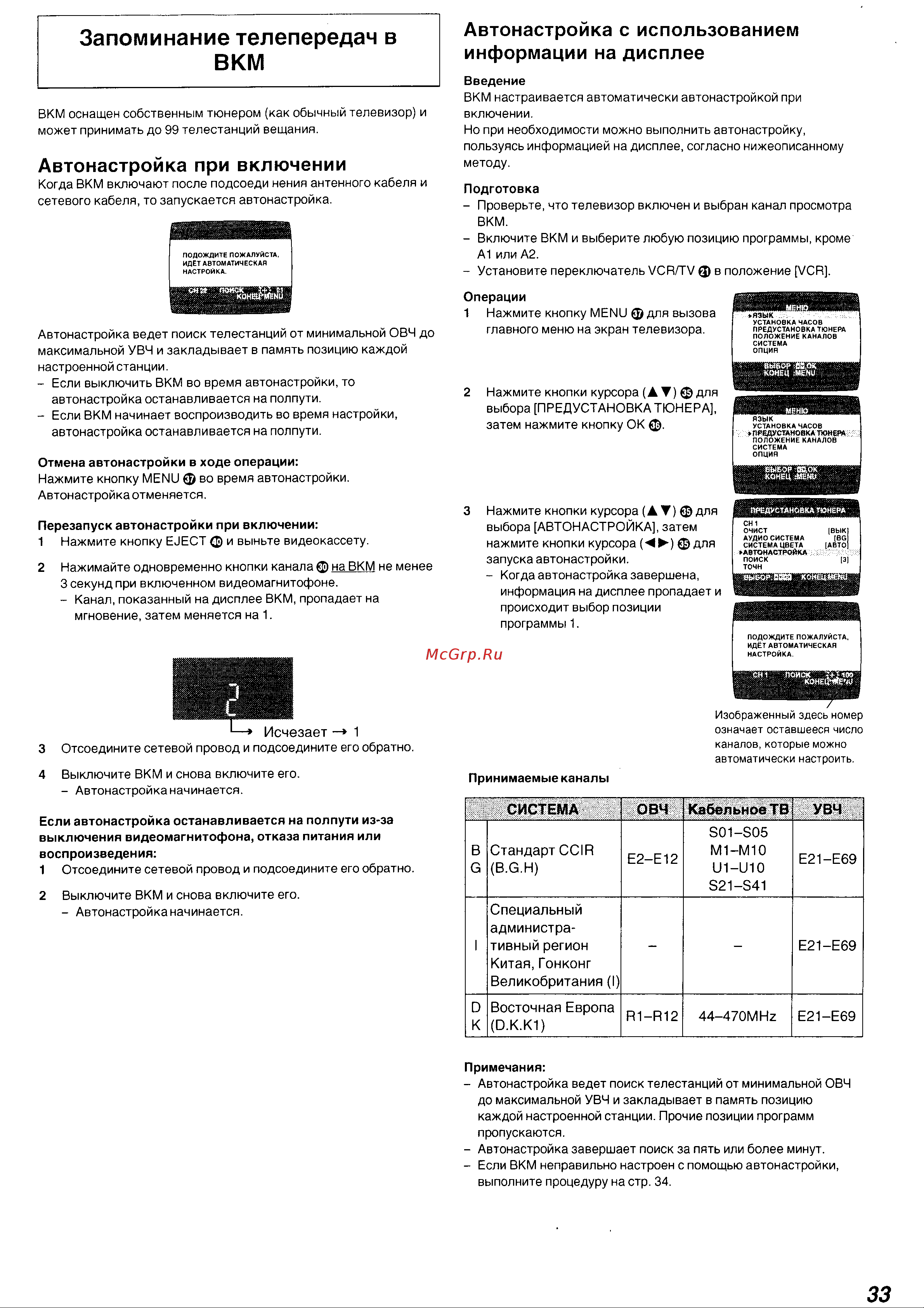 Panasonic NV-SJ530EU(AU) Руководство по эксплуатации онлайн [8/26] 699628