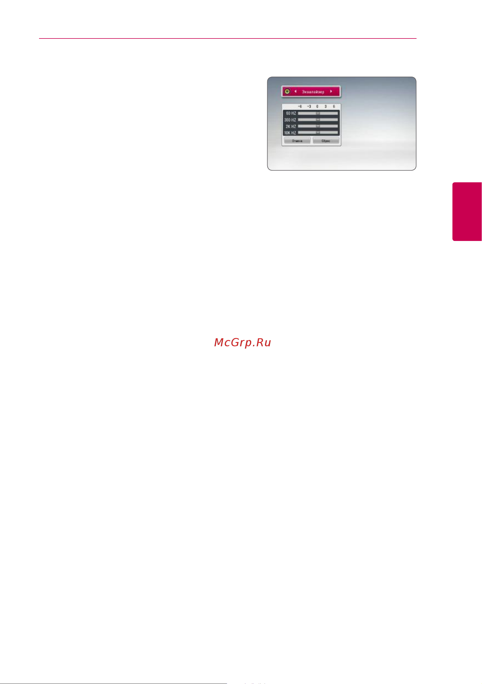 LG BH4120S [31/54] Звуковой эффект