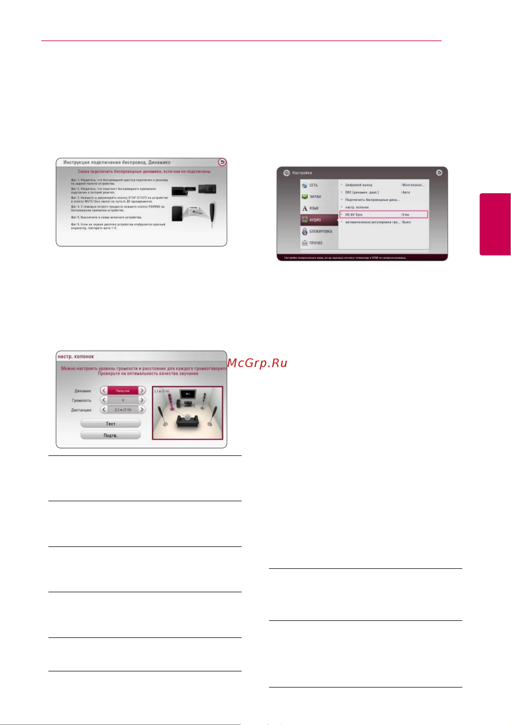 LG BH7230WB [31/82] Hd av sync