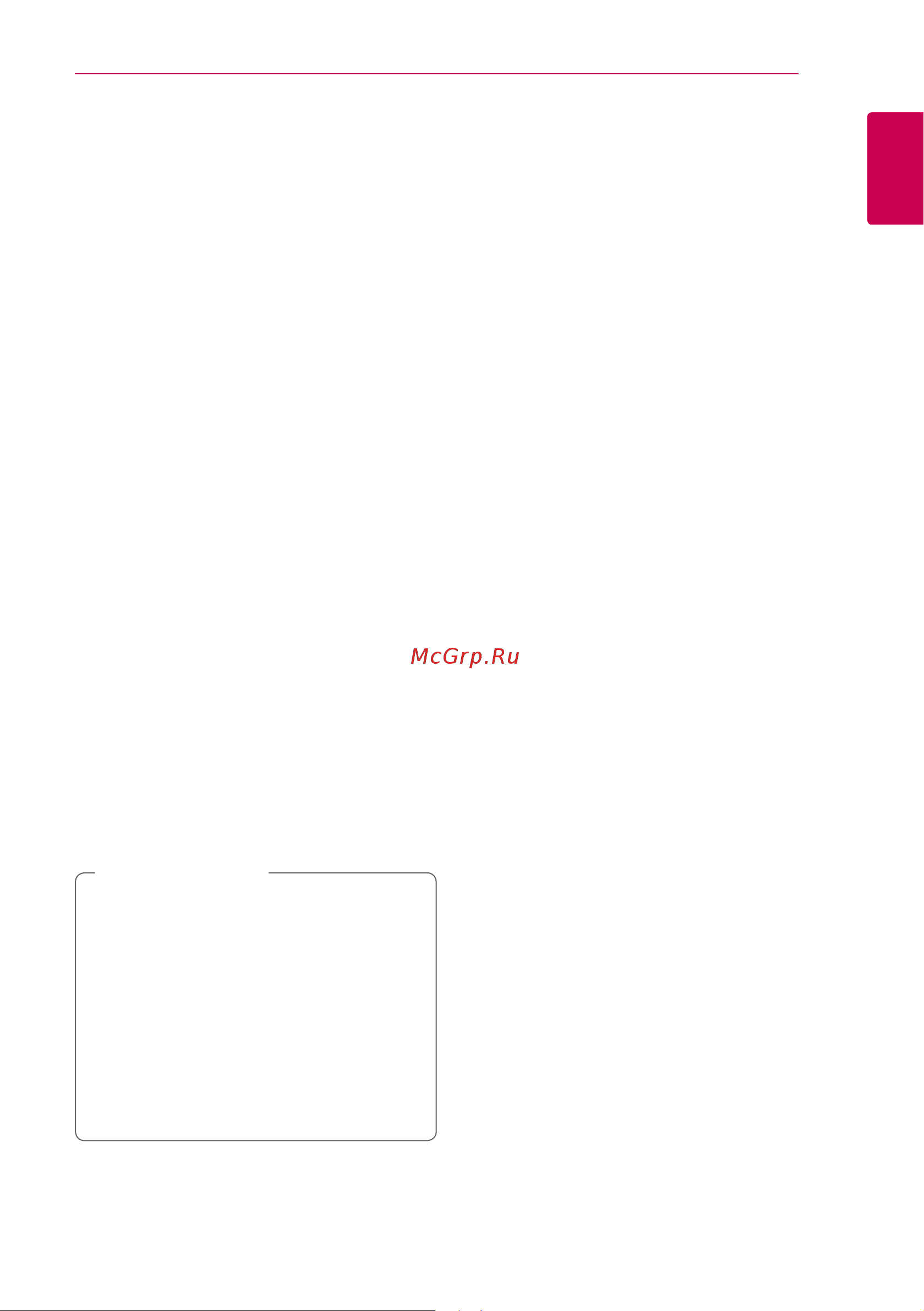 LG BH7230WB [5/82] Замечание по системам цветного телевидения