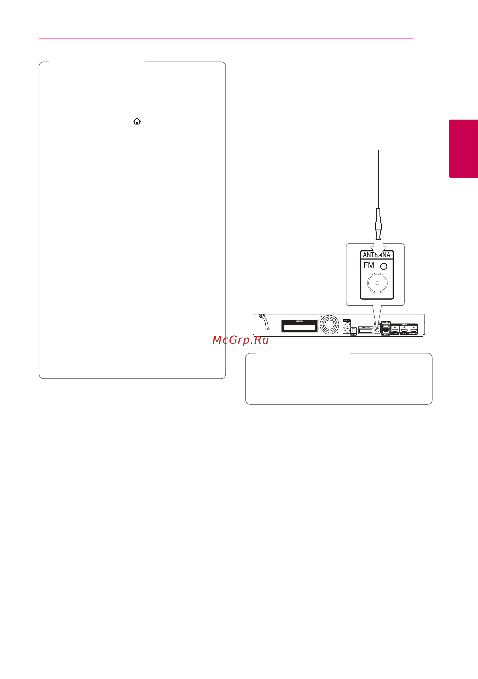 LG BH9430PW [17/82] Подключение антенны