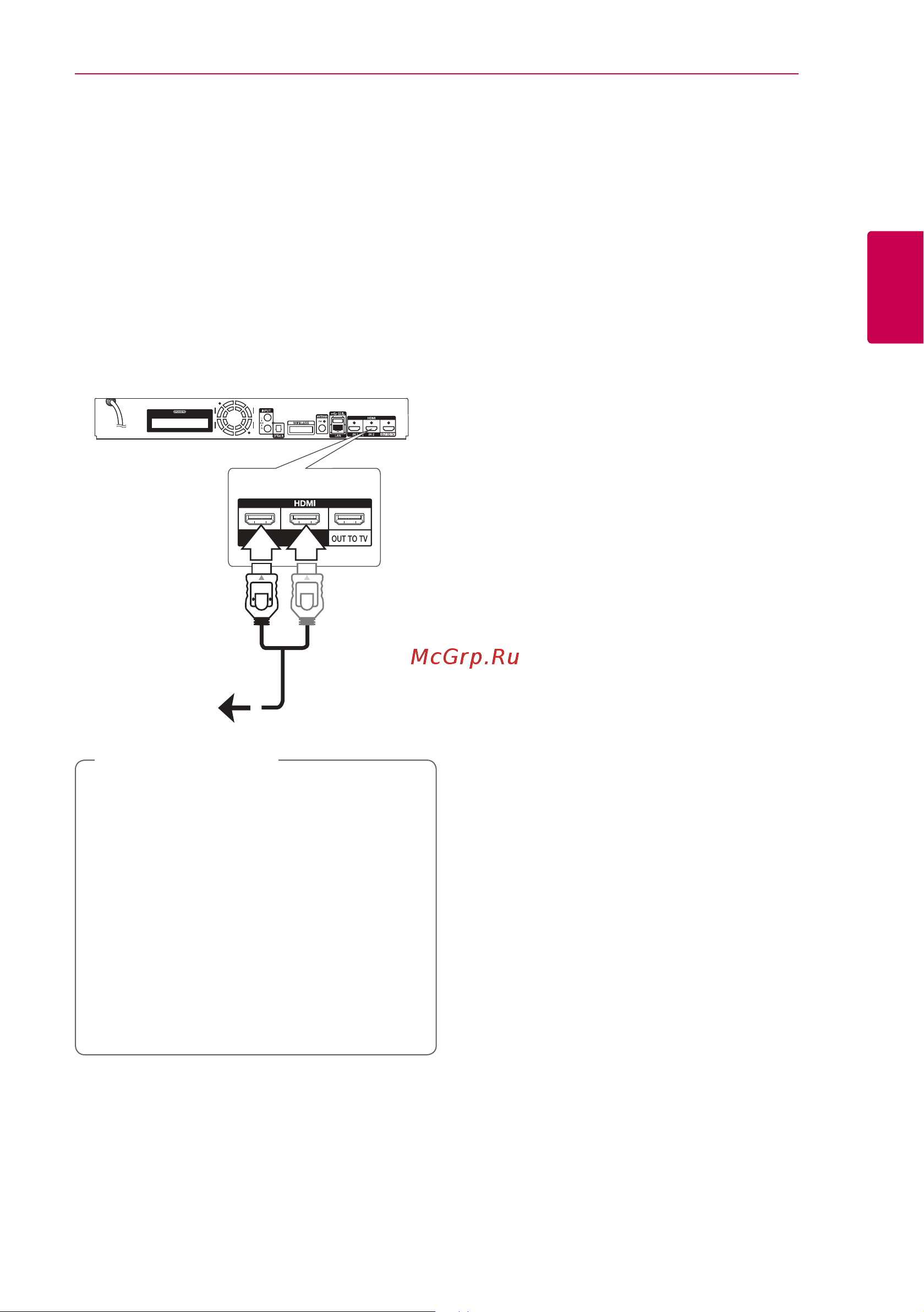 LG BH9430PW [19/82] Подключение через разъемы hdmi in 1 2