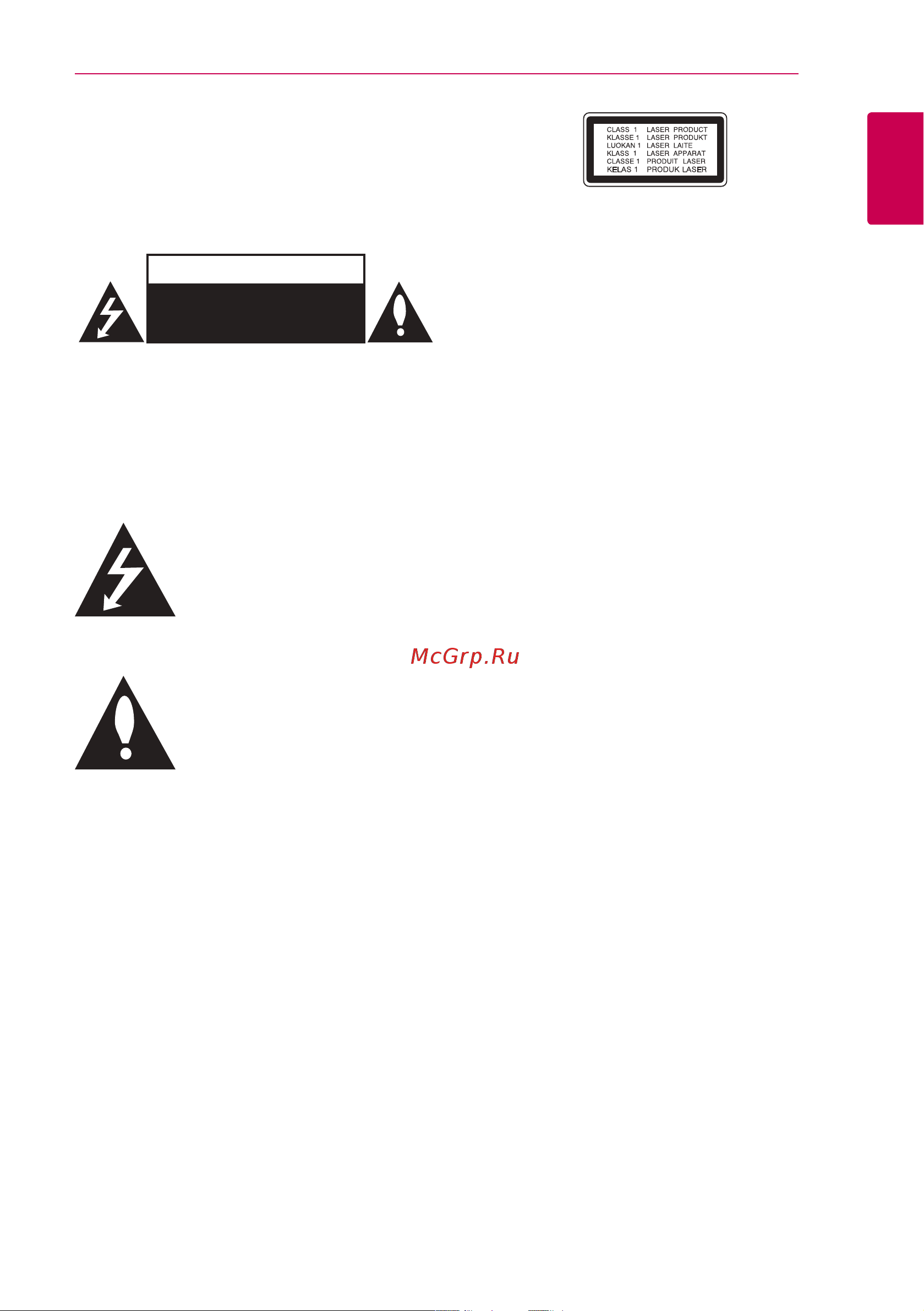 LG BH9430PW [3/82] Приступая к работе