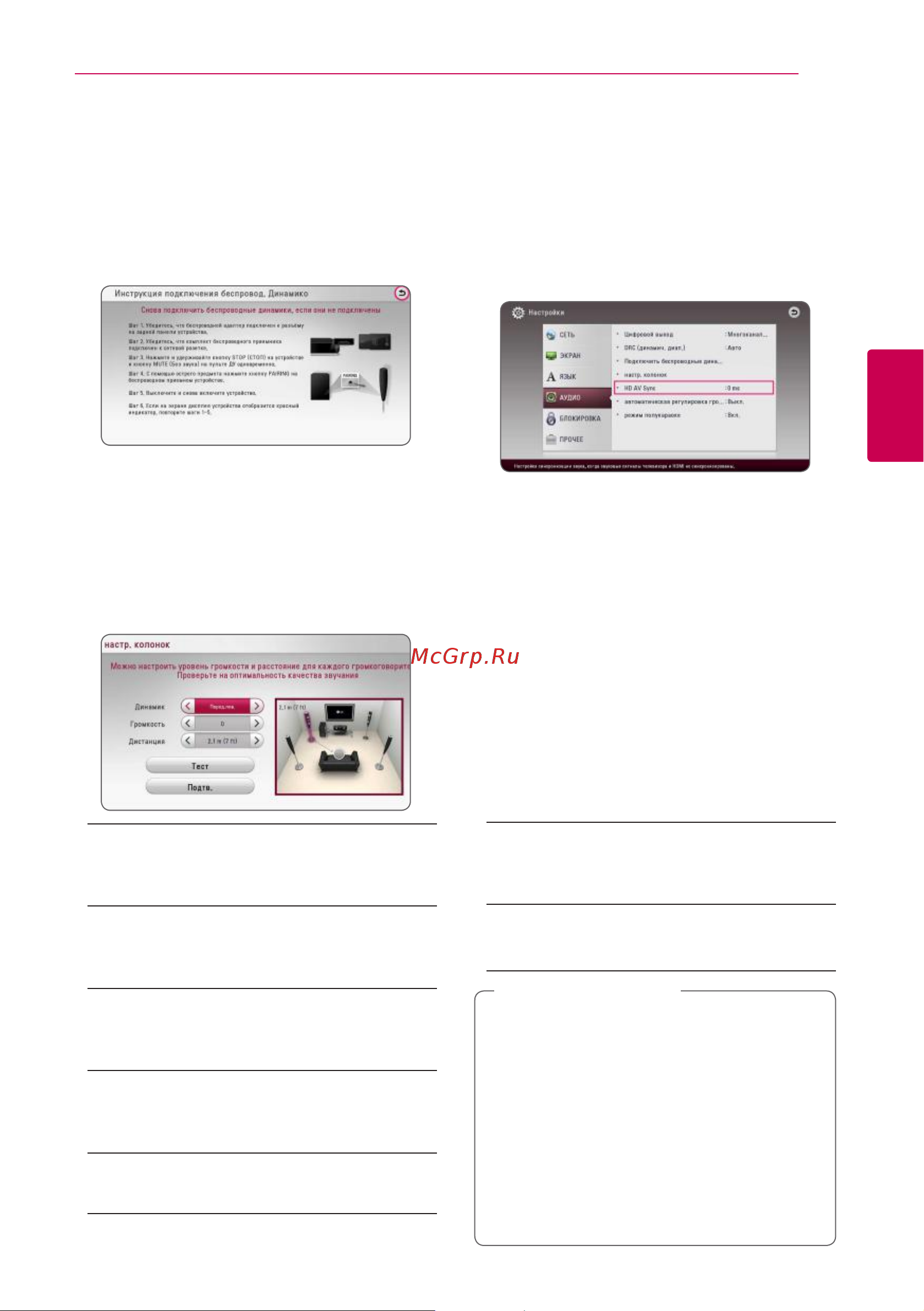 LG BH9430PW [31/82] Автоматическая регулировка громкости