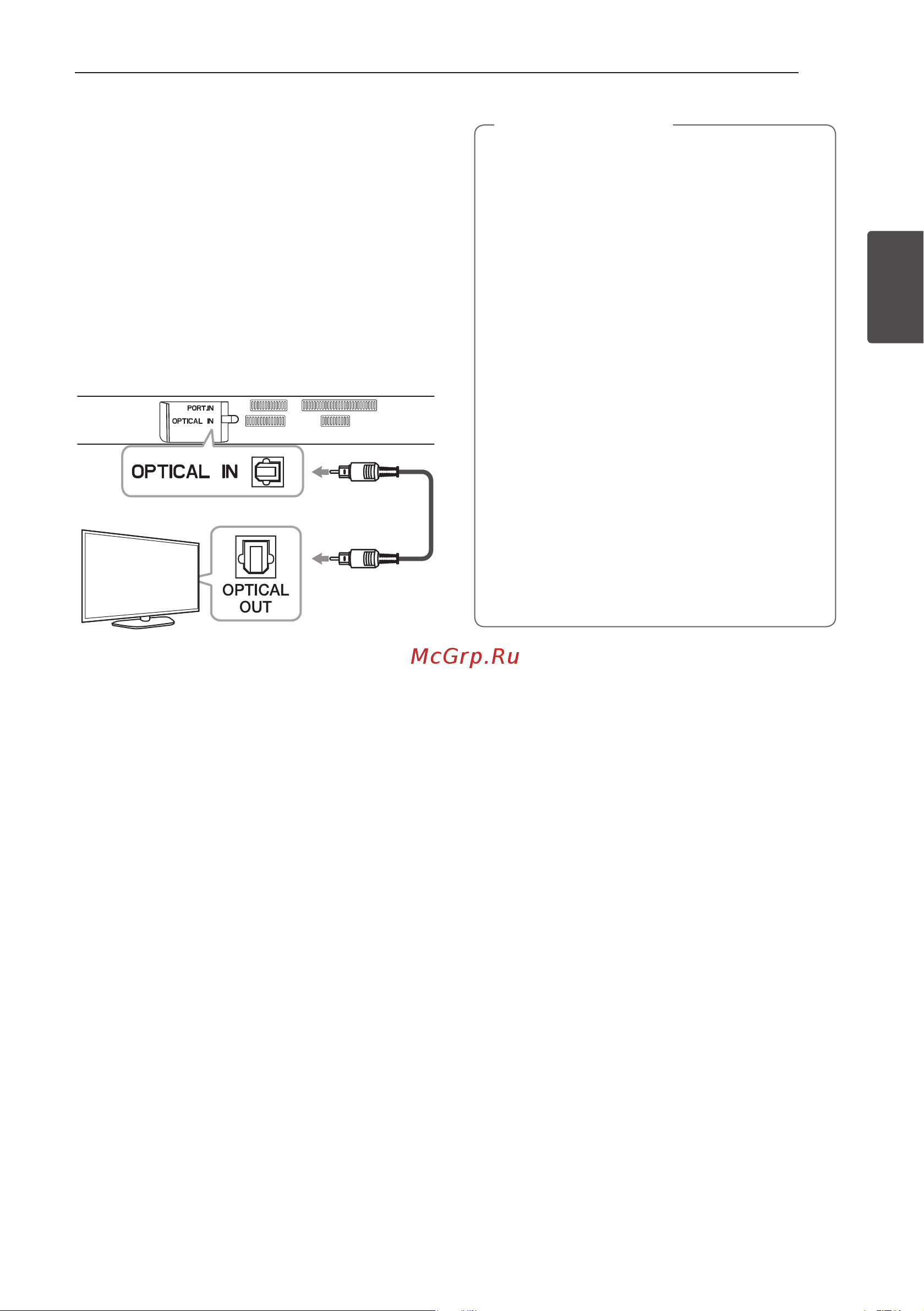 LG LAS454B [11/22] Подключение к телевизору
