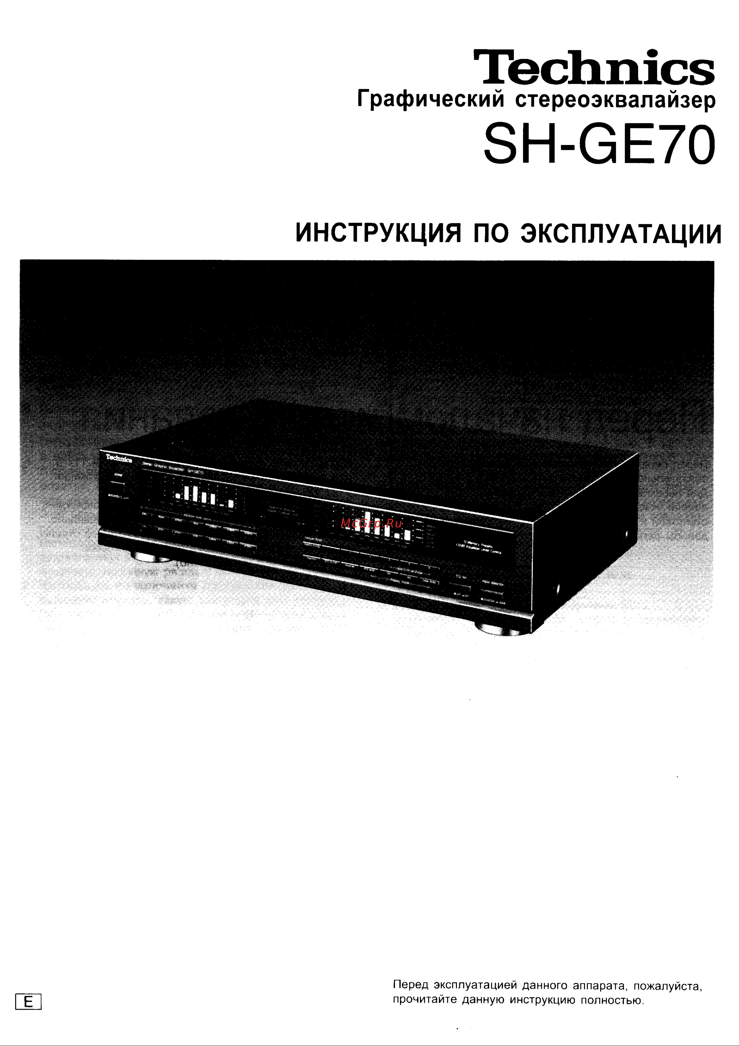 Panasonic SH-GE70 Руководство по эксплуатации онлайн