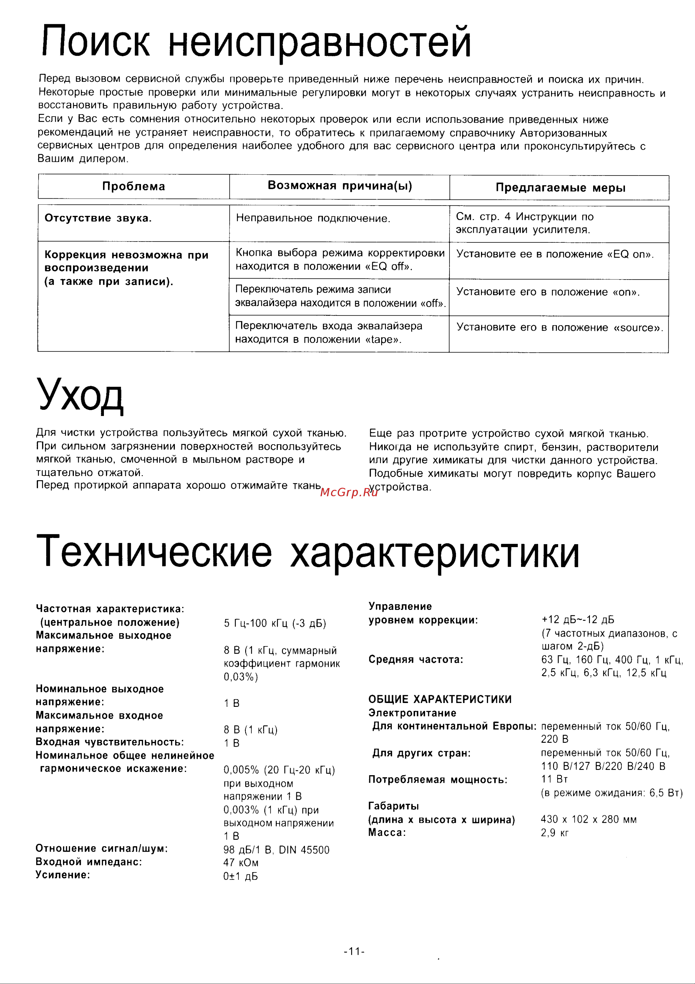 Panasonic SH-GE70 Руководство по эксплуатации онлайн [11/11] 699730