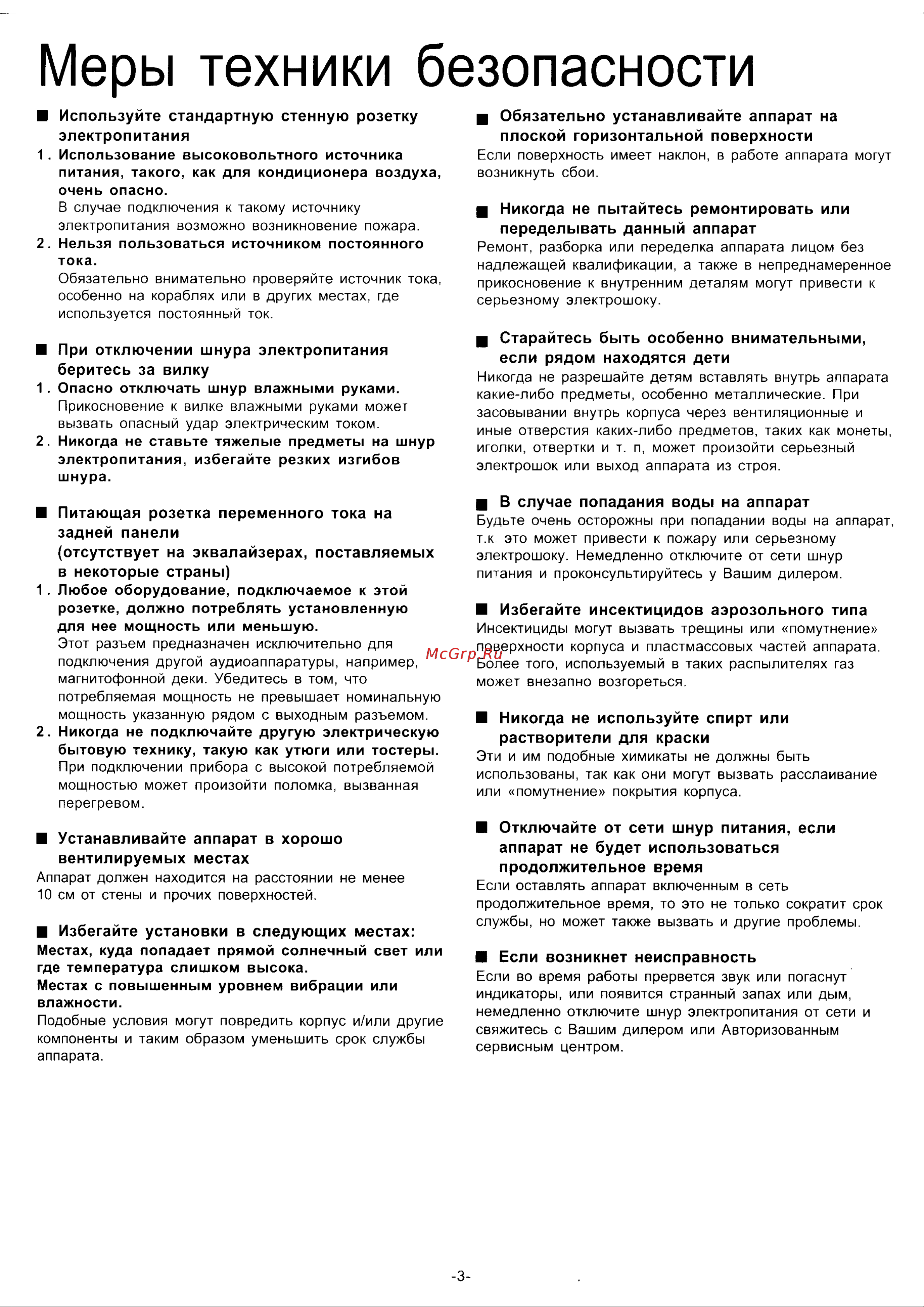 Panasonic SH-GE70 Руководство по эксплуатации онлайн [3/11] 699730