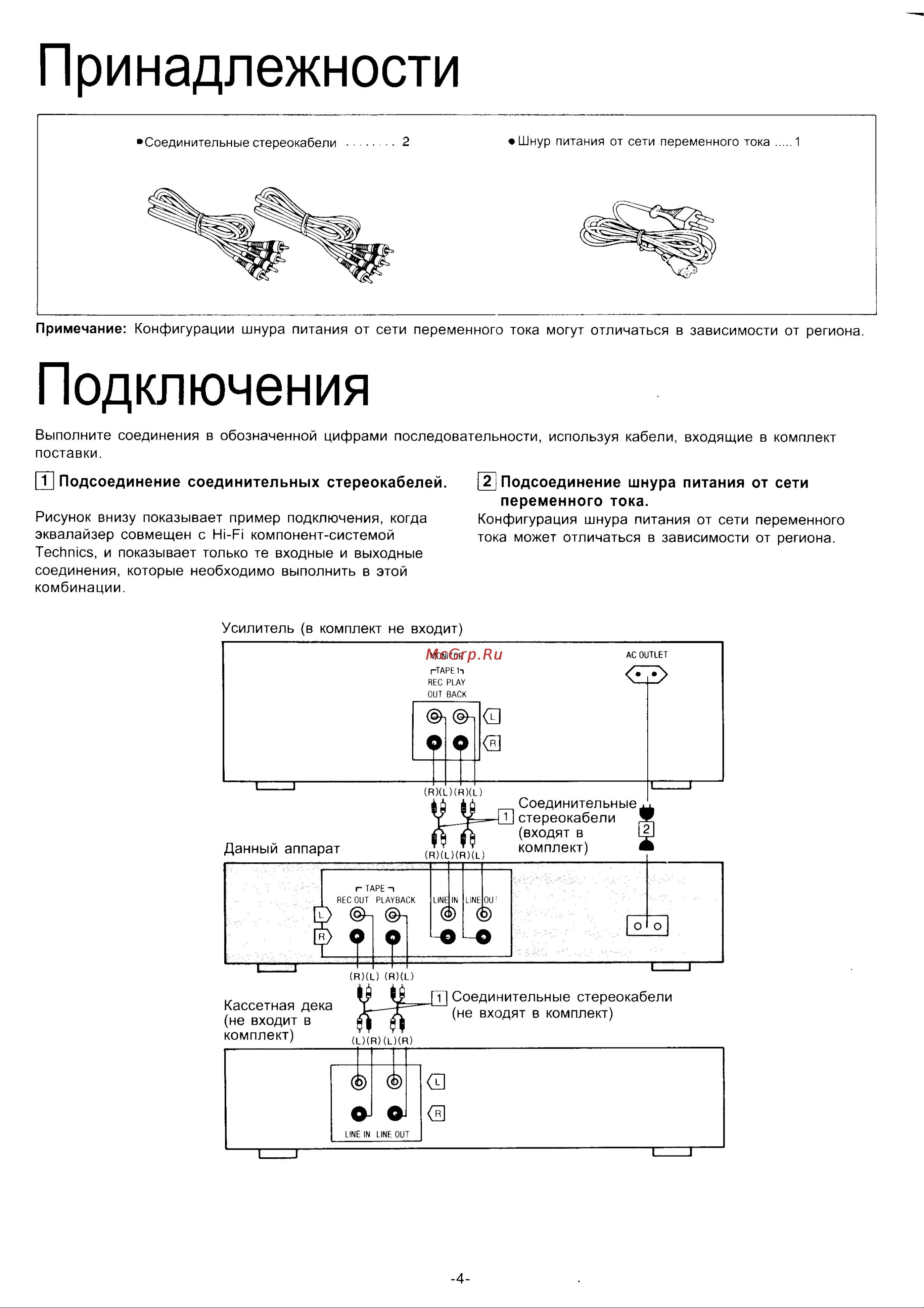 Panasonic SH-GE70 Руководство по эксплуатации онлайн [4/11] 699730