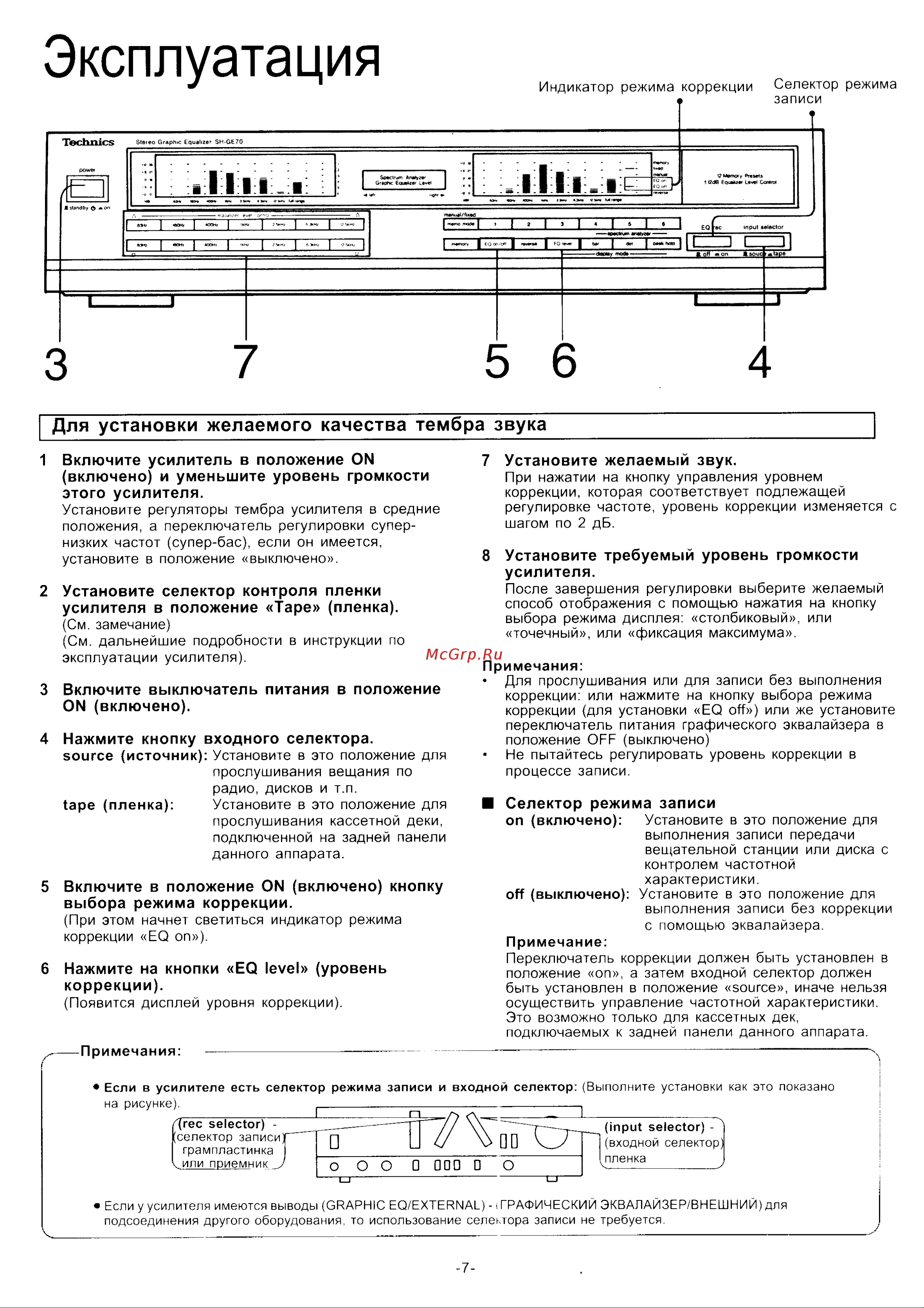 Panasonic SH-GE70 Руководство по эксплуатации онлайн [7/11] 699730