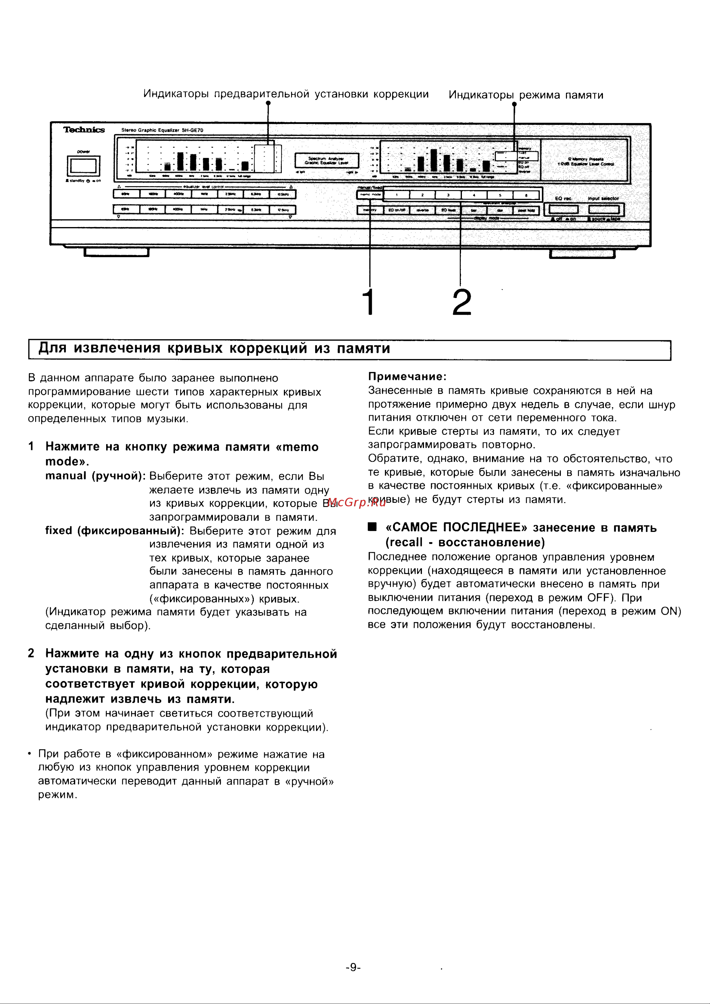 Panasonic SH-GE70 Руководство по эксплуатации онлайн [9/11] 699730