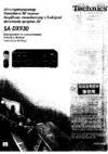 Panasonic SA-DX930 Руководство по эксплуатации