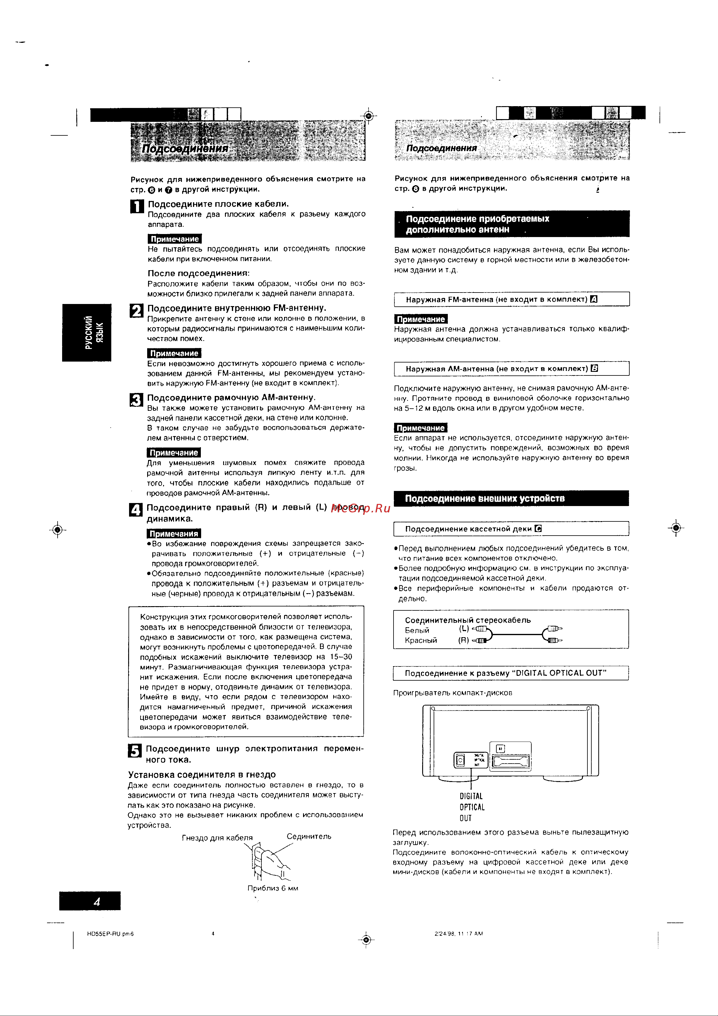 Panasonic SC-HD55 Руководство по эксплуатации онлайн [4/20] 699767
