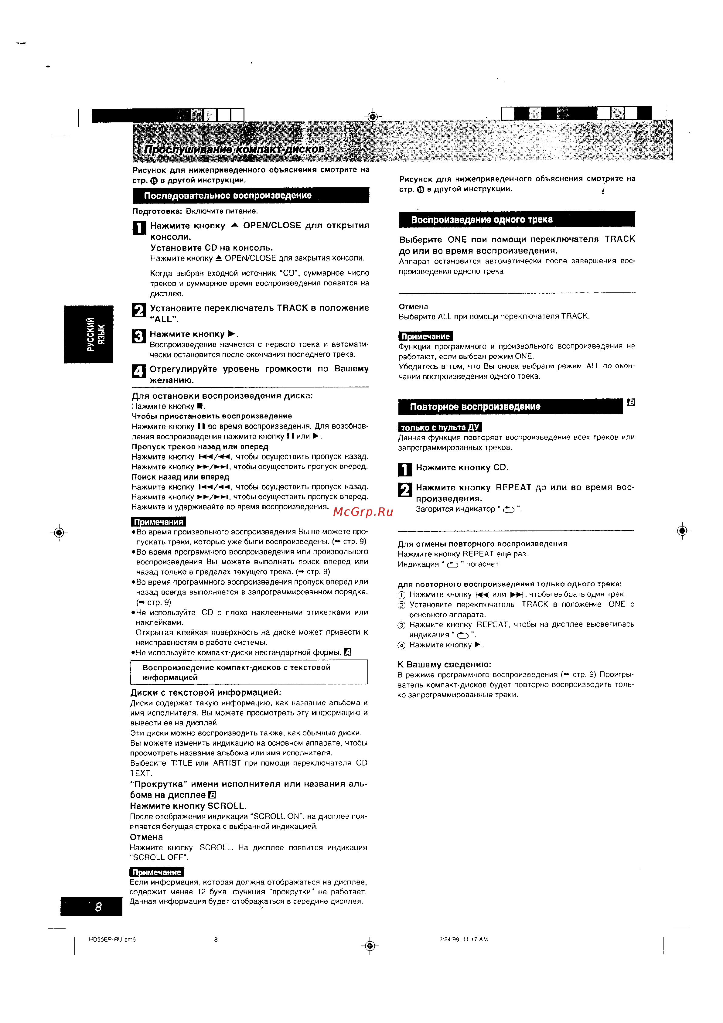 Panasonic SC-HD55 Руководство по эксплуатации онлайн [8/20] 699767