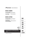 Pioneer DCS-365K (XV-DV365K, S-DV363) Руководство по эксплуатации