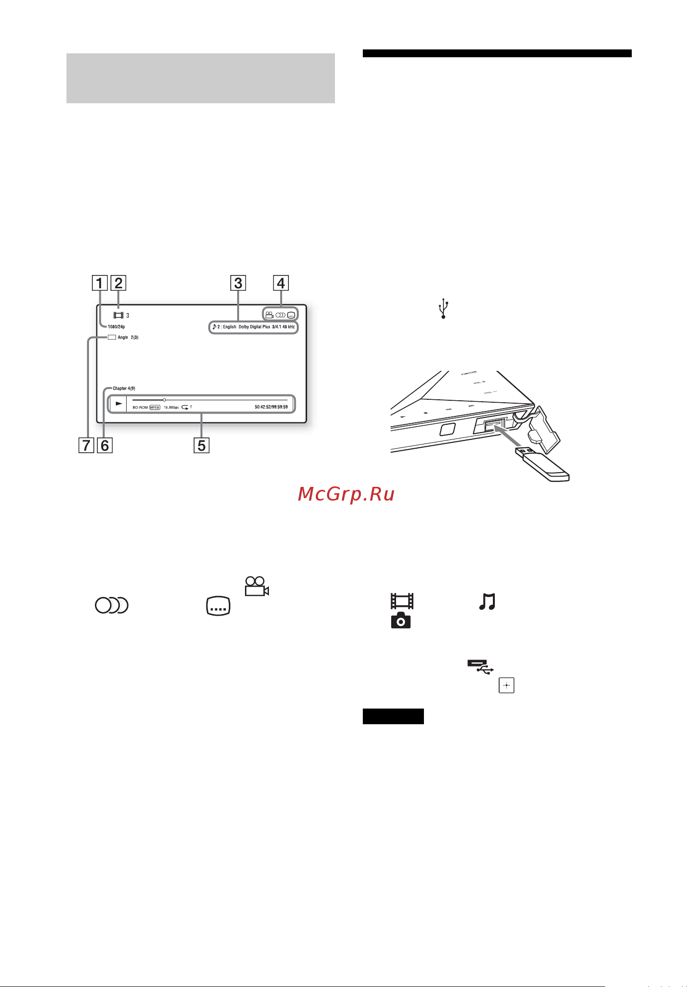 Sony BDV-N9200W (WL) [134/196] Відображення інформації про відтворення